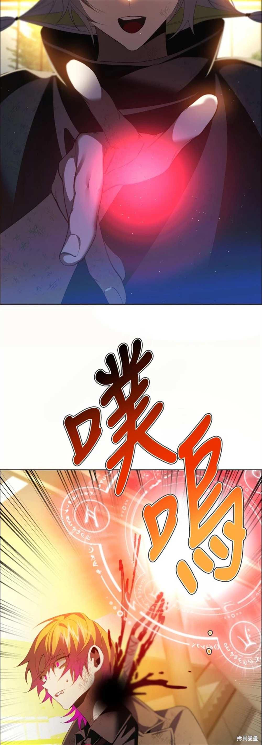 歸零遊戲 - 第387話(1/2) - 4