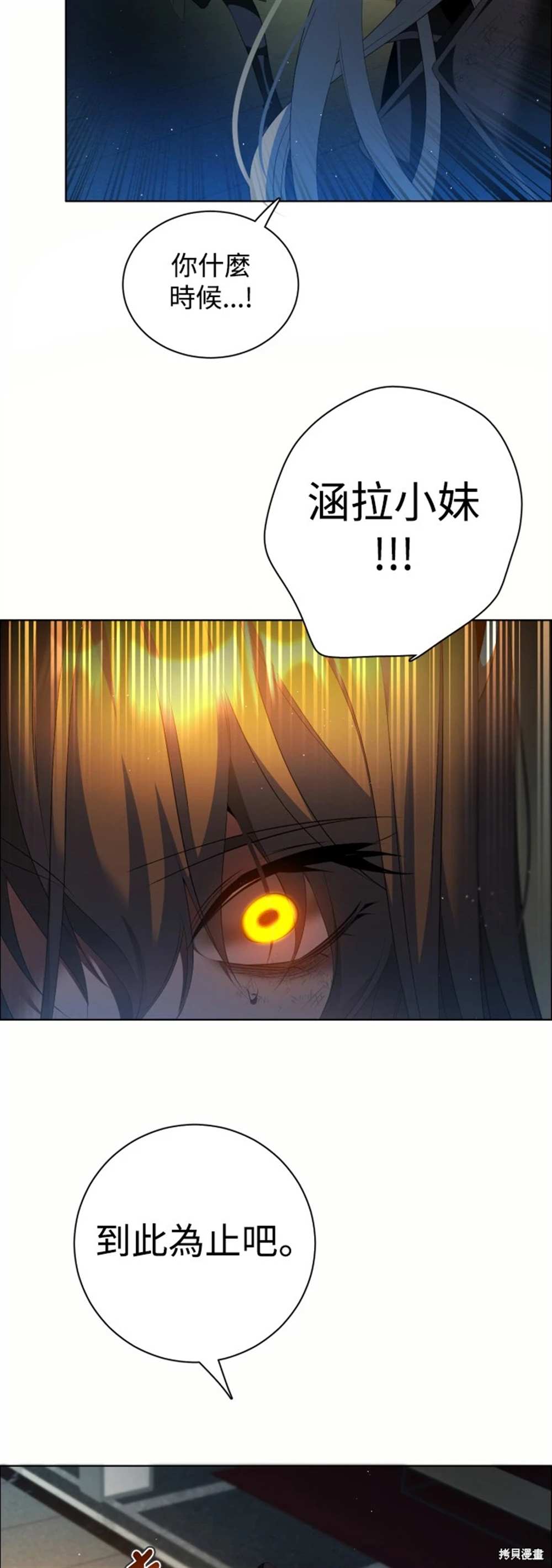 歸零遊戲 - 第387話(1/2) - 6