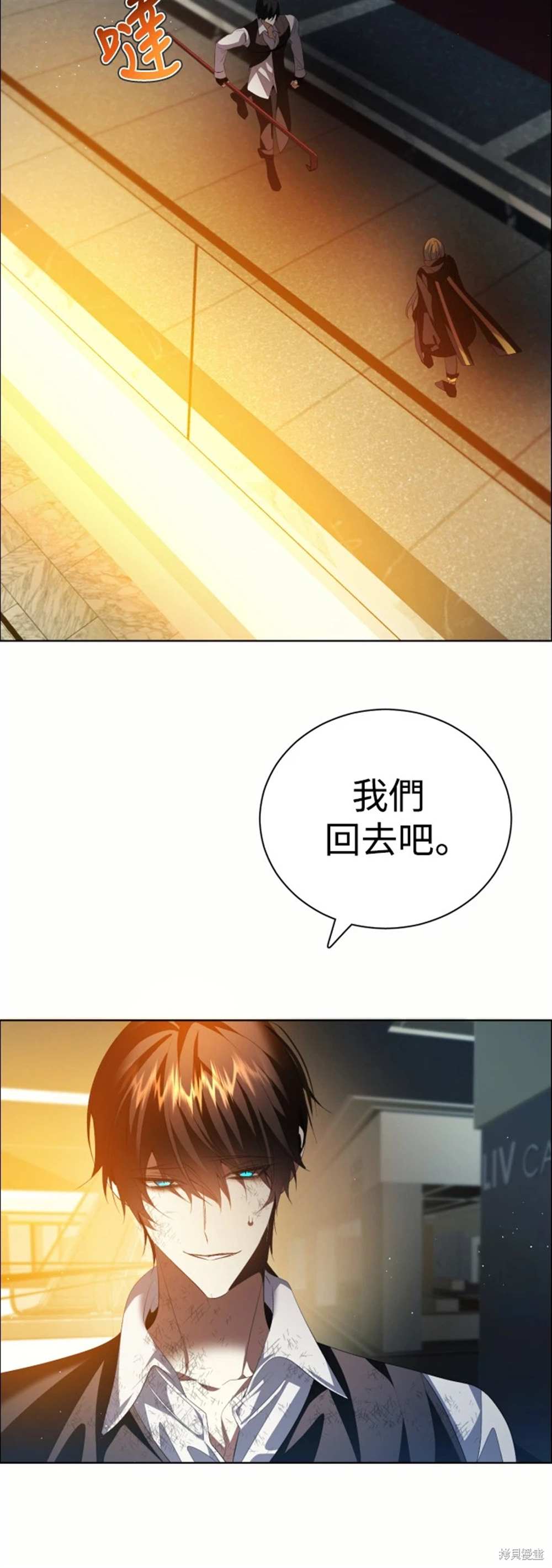 歸零遊戲 - 第387話(1/2) - 7