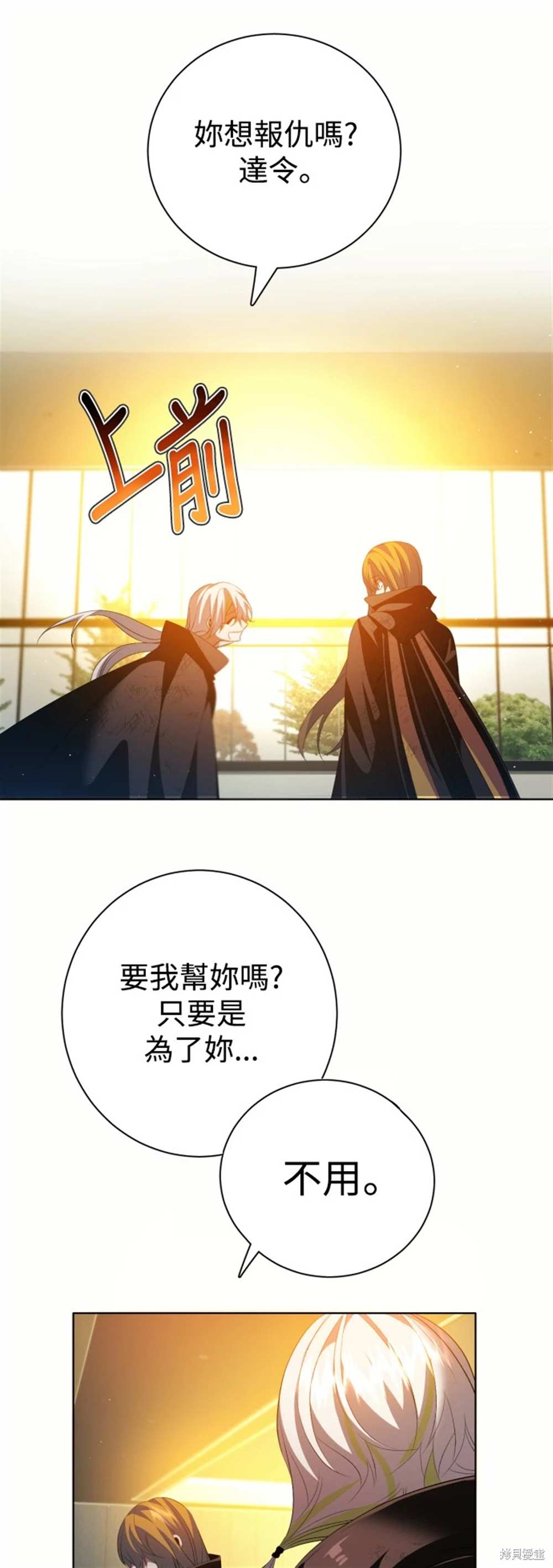 歸零遊戲 - 第387話(1/2) - 8