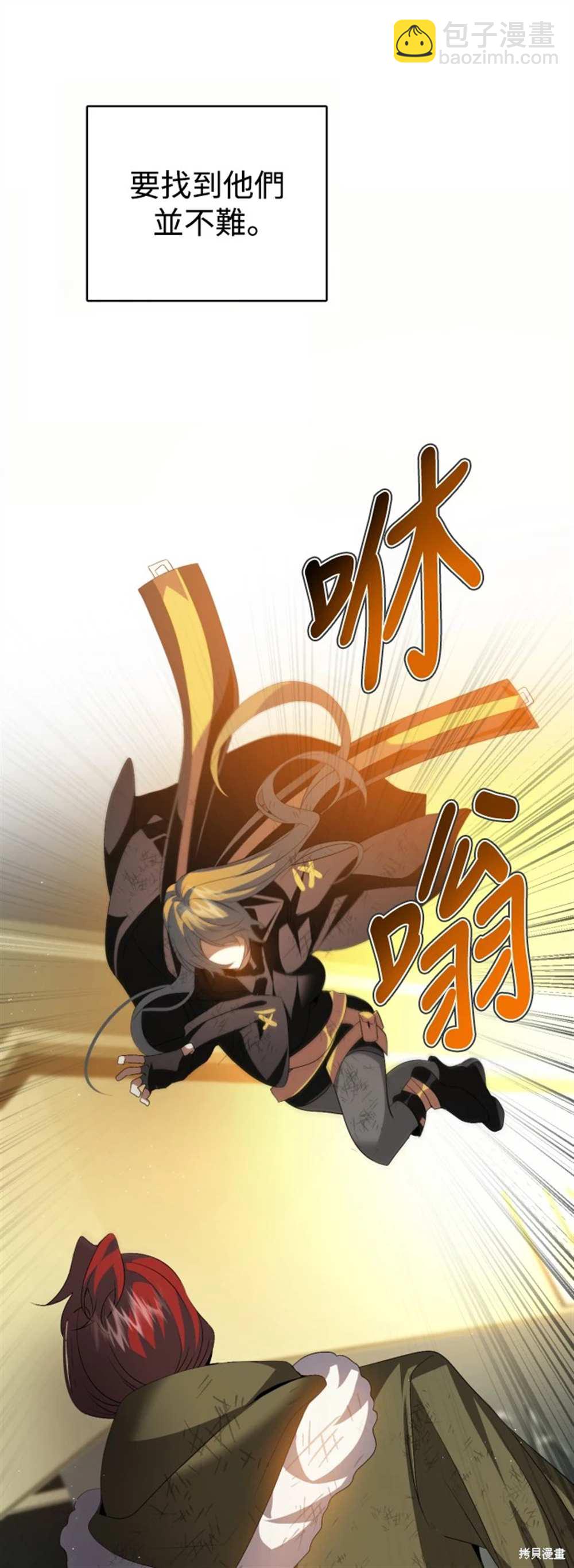 歸零遊戲 - 第387話(1/2) - 5