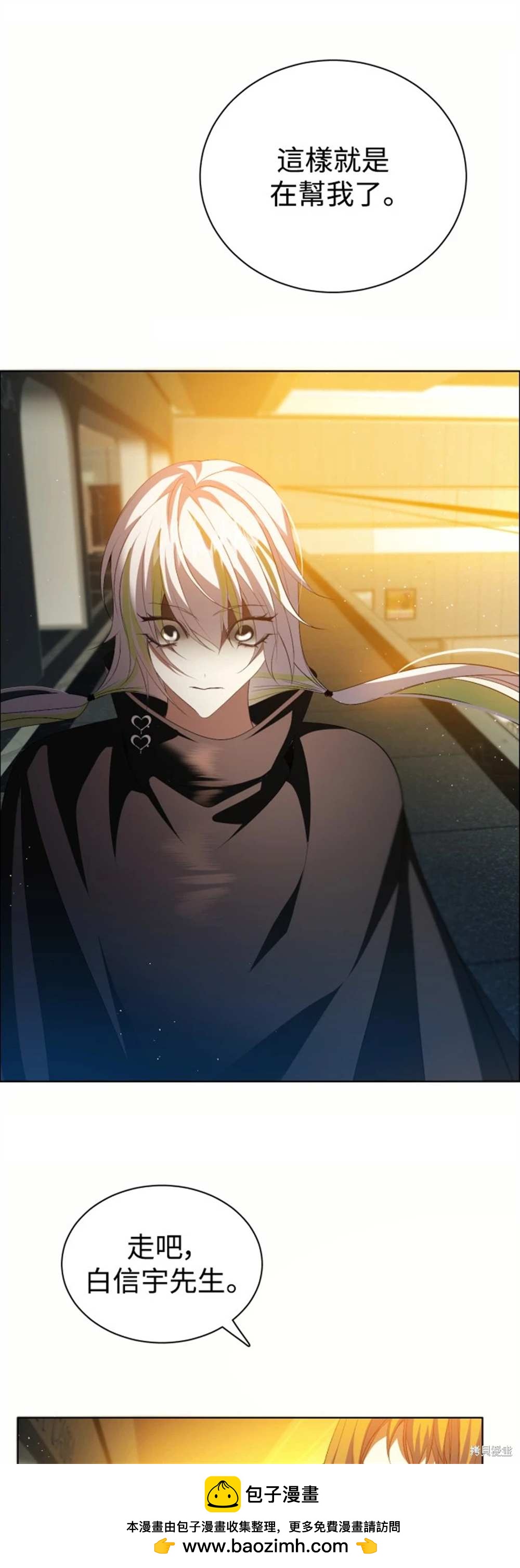 歸零遊戲 - 第387話(1/2) - 2