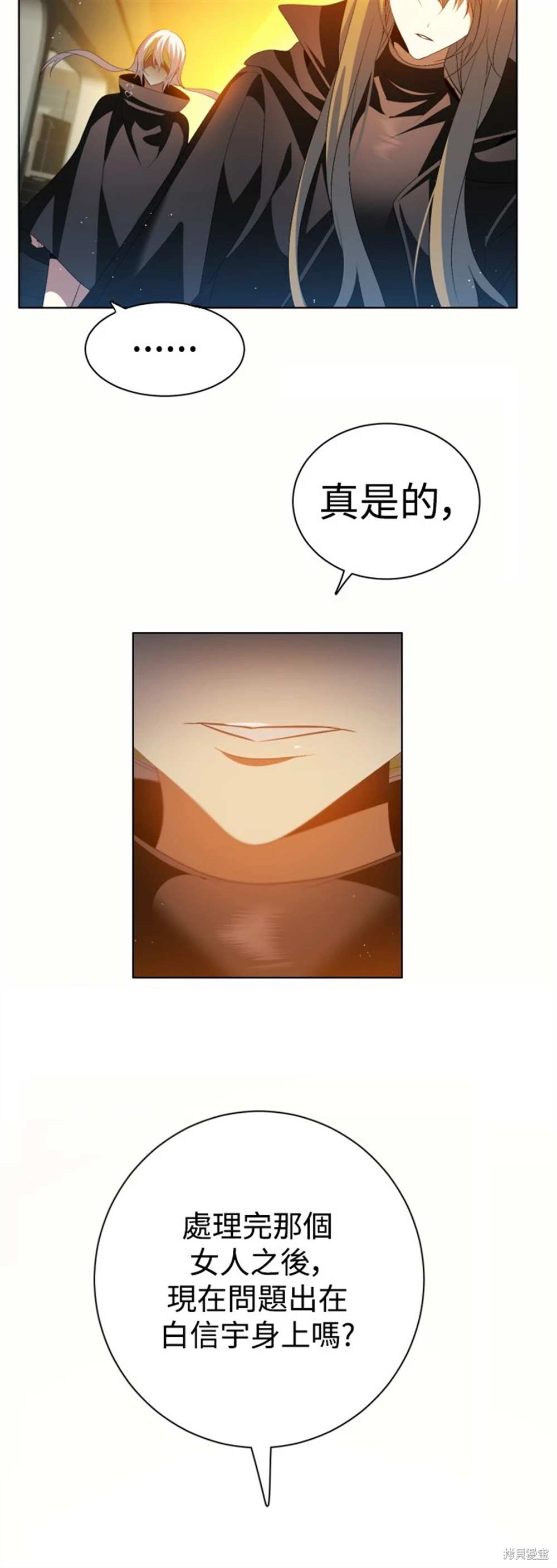 歸零遊戲 - 第387話(2/2) - 1