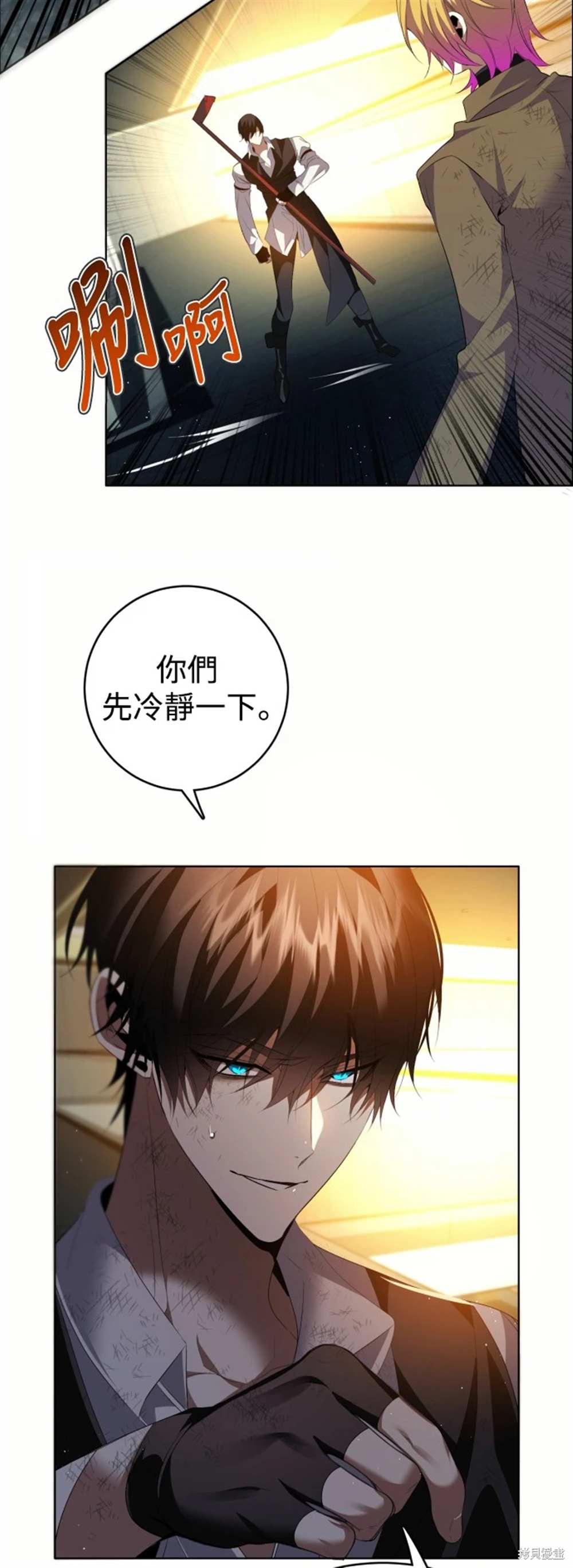 歸零遊戲 - 第387話(1/2) - 7