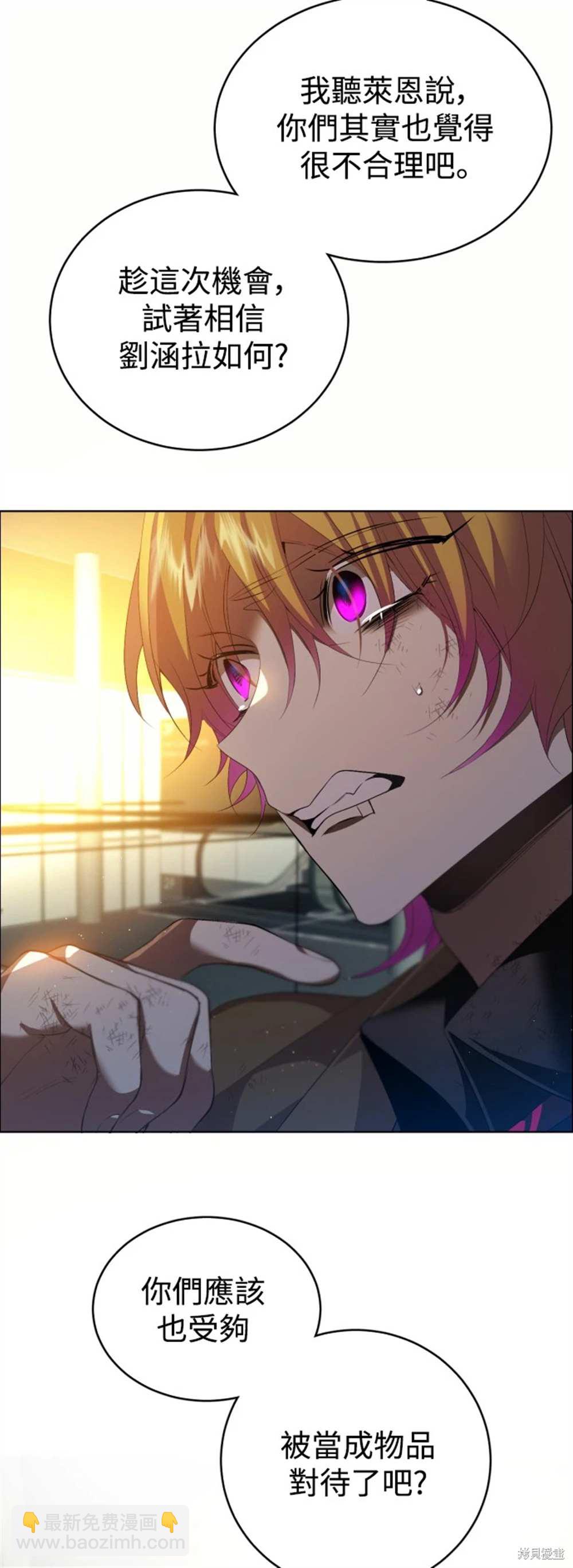 歸零遊戲 - 第387話(1/2) - 8