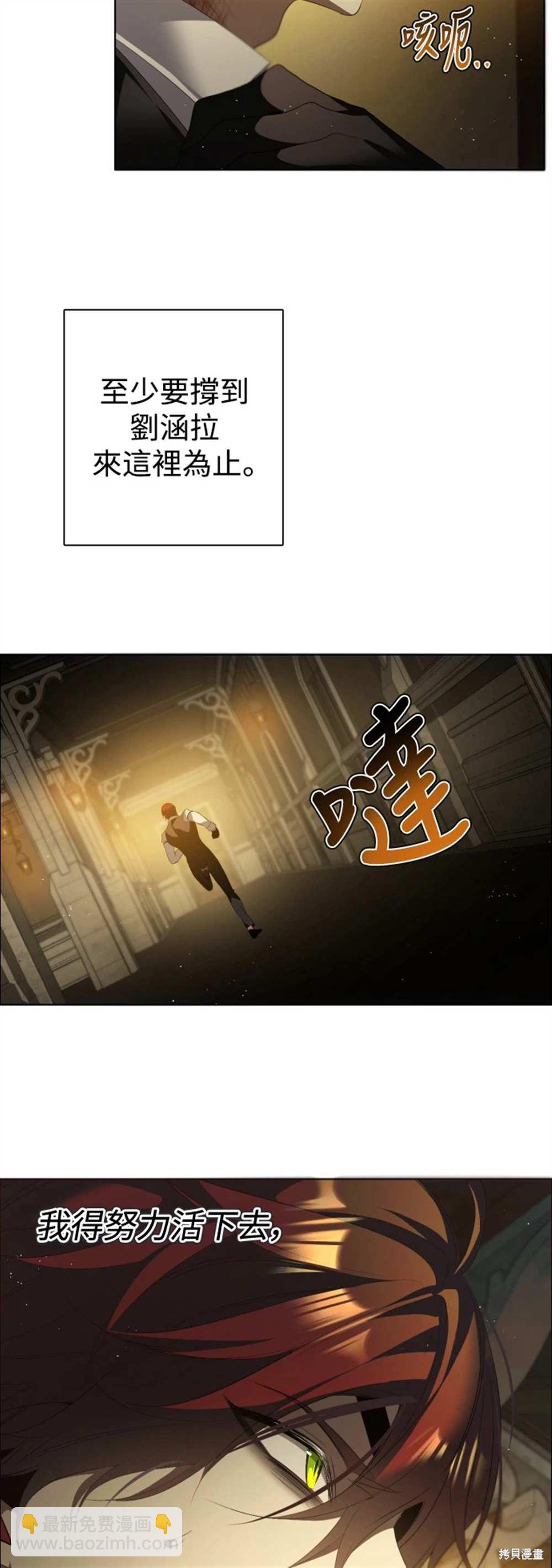 歸零遊戲 - 第389話(1/2) - 2