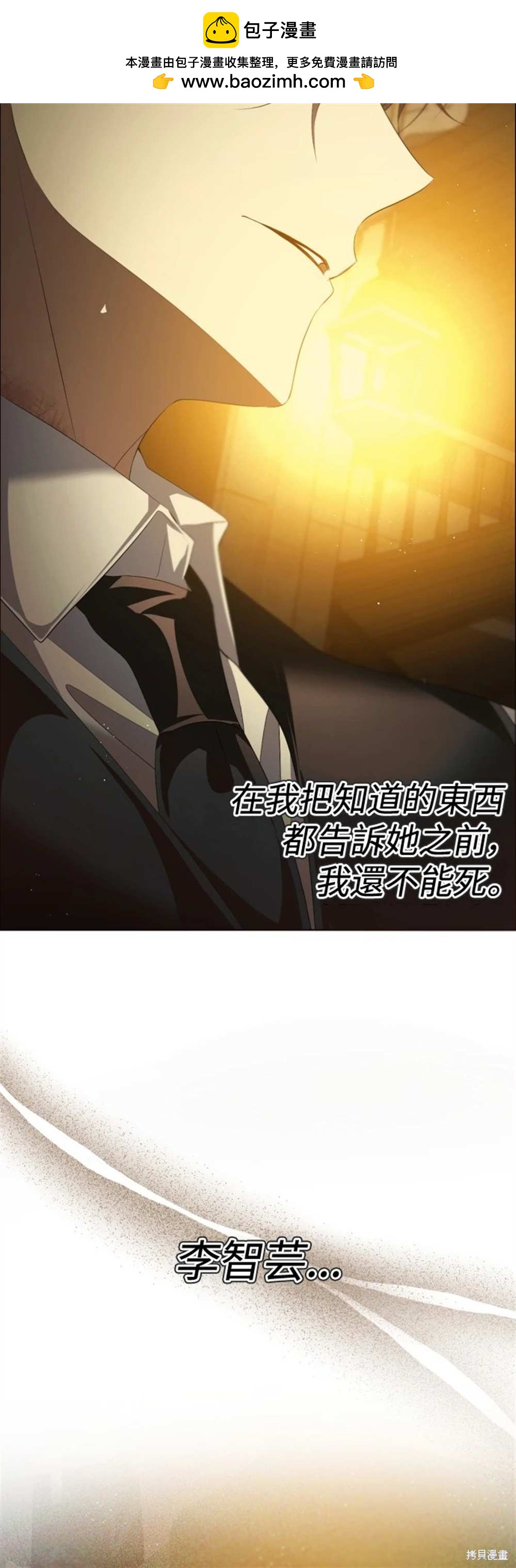 歸零遊戲 - 第389話(1/2) - 3