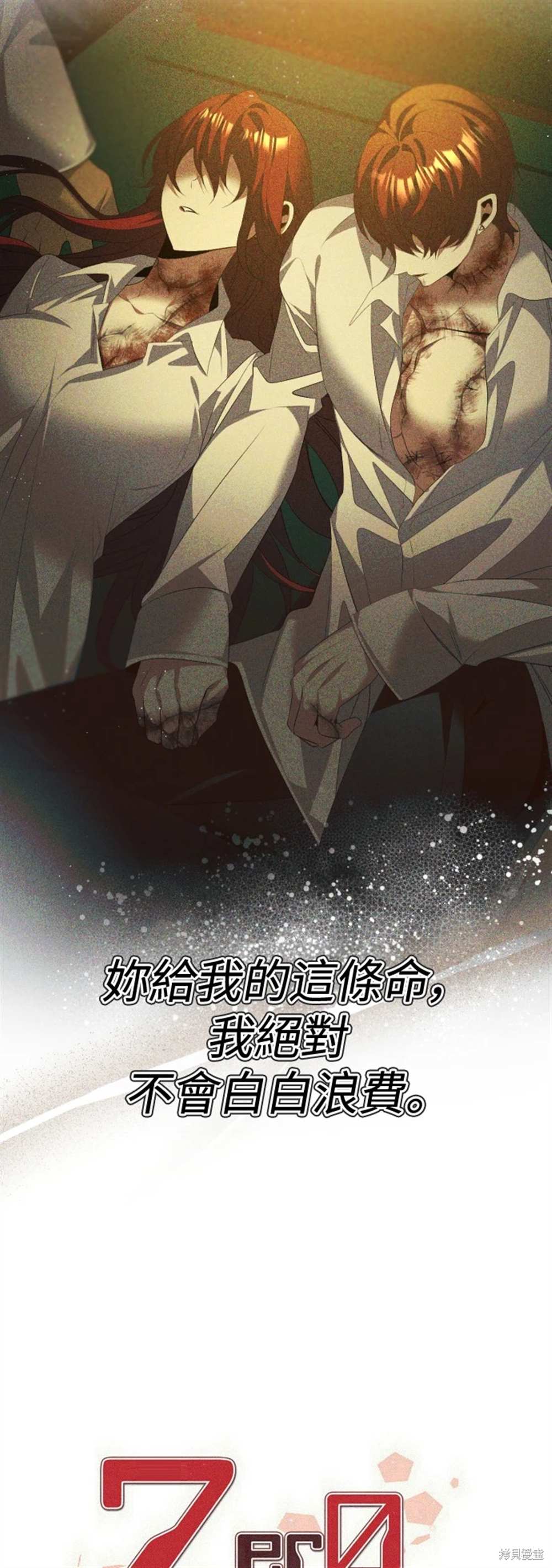 歸零遊戲 - 第389話(1/2) - 4