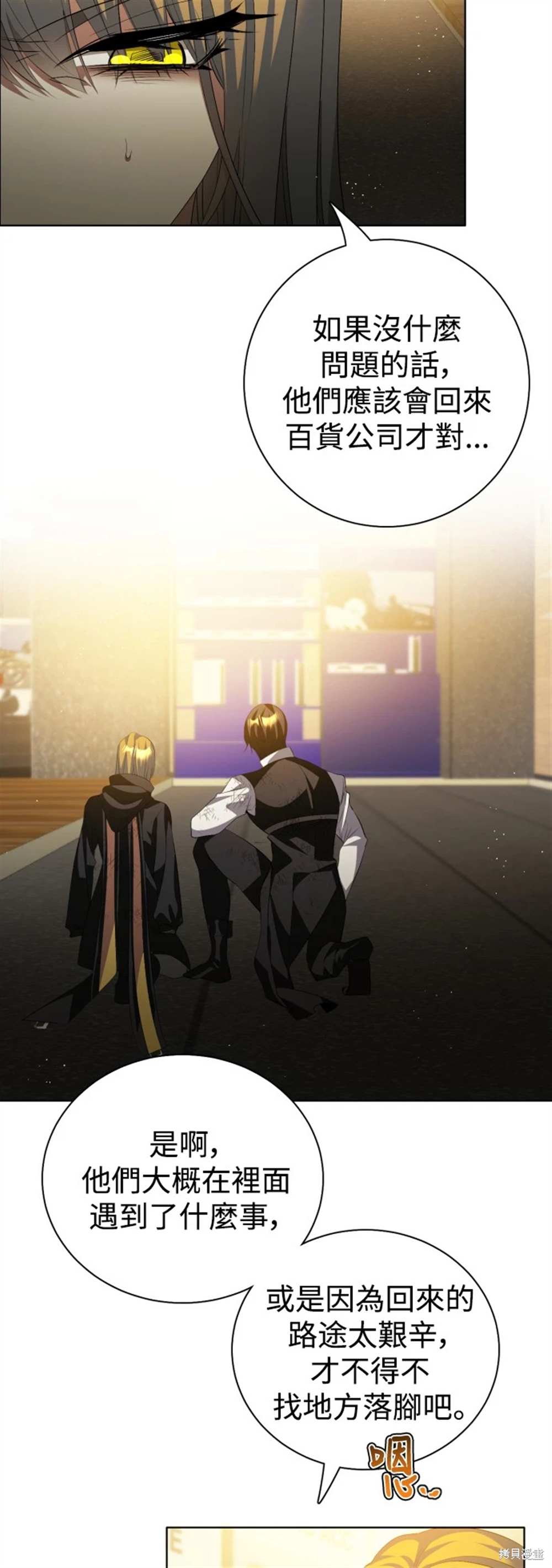 歸零遊戲 - 第389話(1/2) - 6