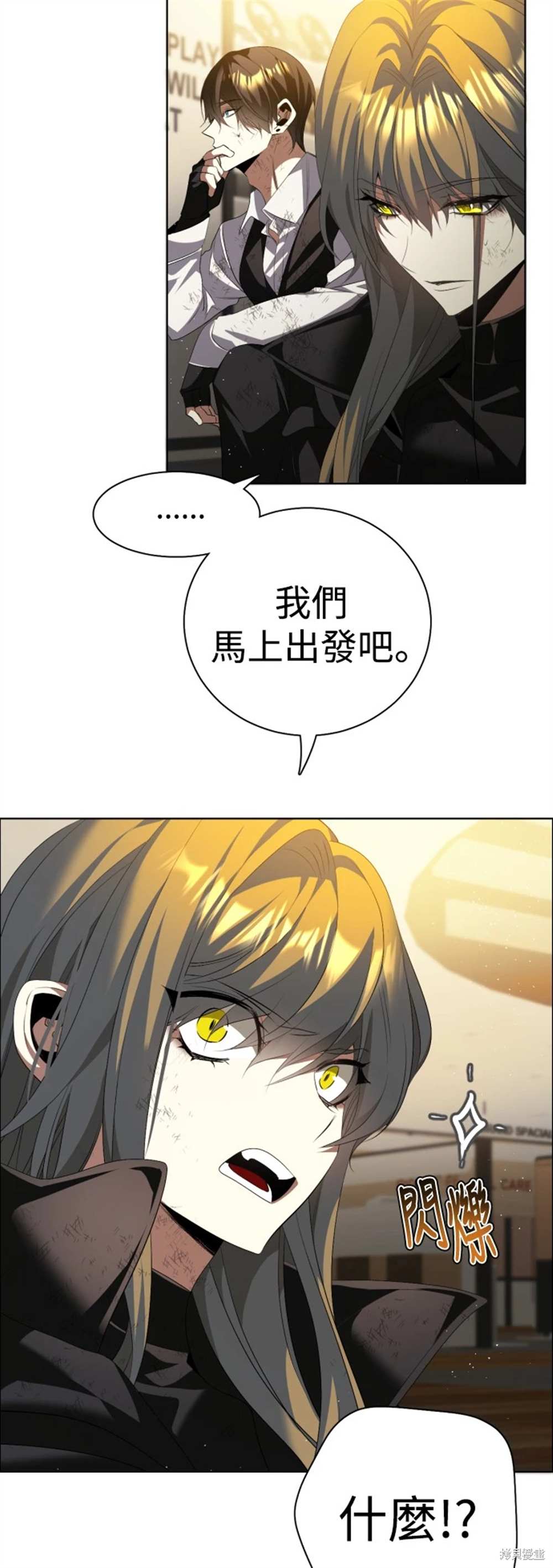 歸零遊戲 - 第389話(1/2) - 7