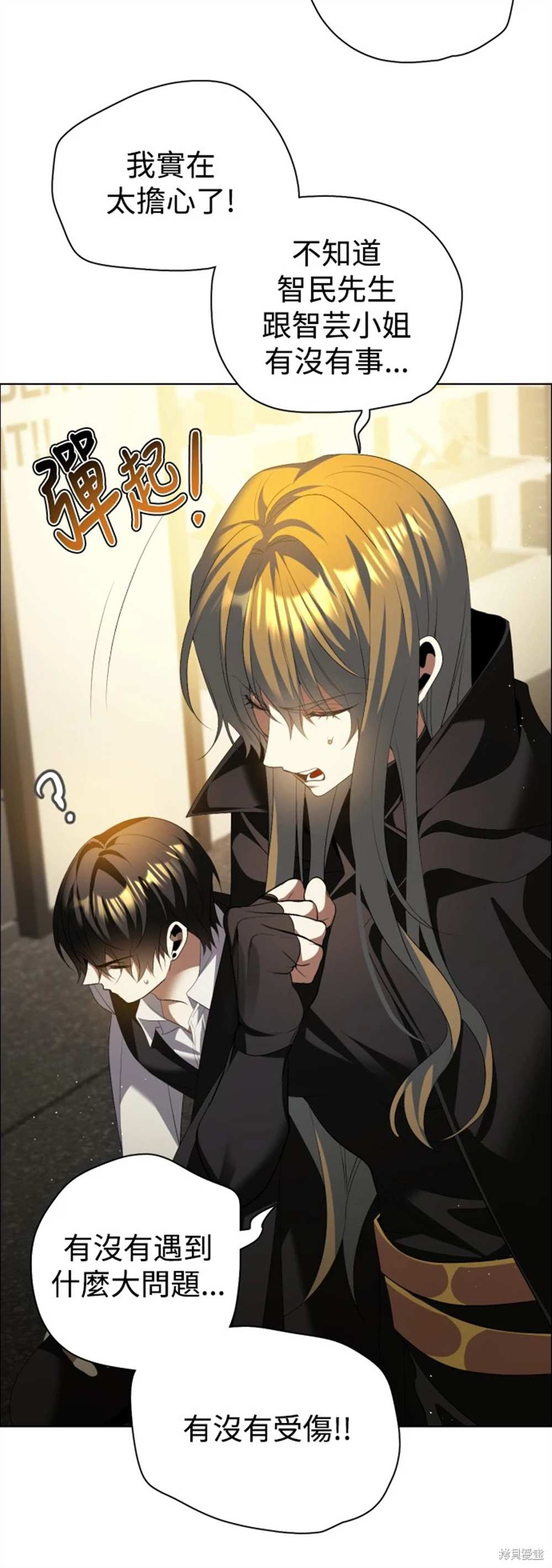 歸零遊戲 - 第389話(1/2) - 8