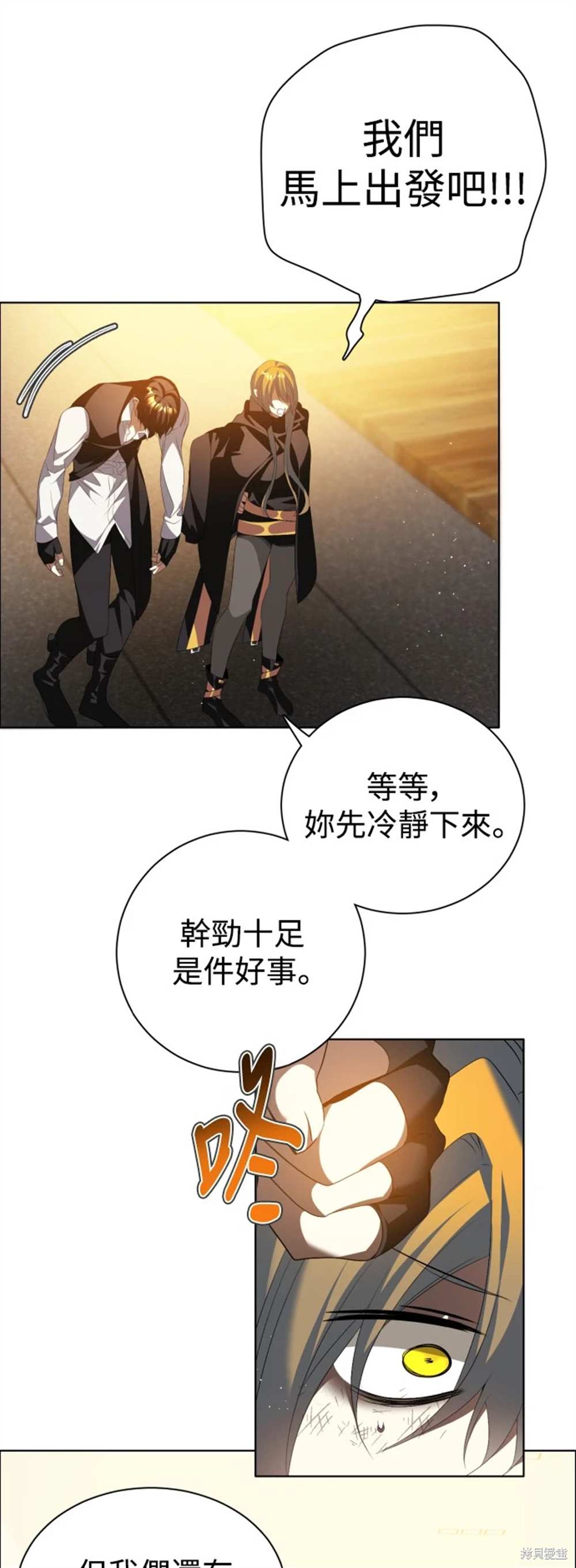 歸零遊戲 - 第389話(1/2) - 1