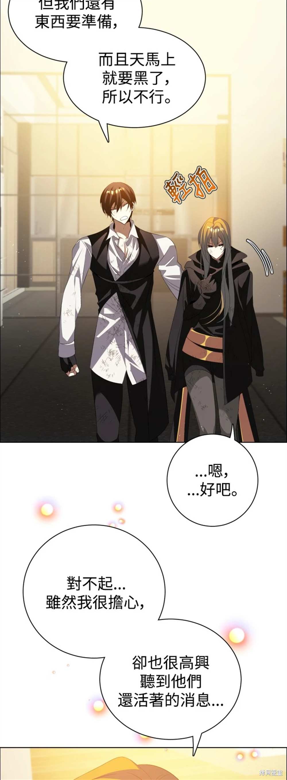 歸零遊戲 - 第389話(1/2) - 2