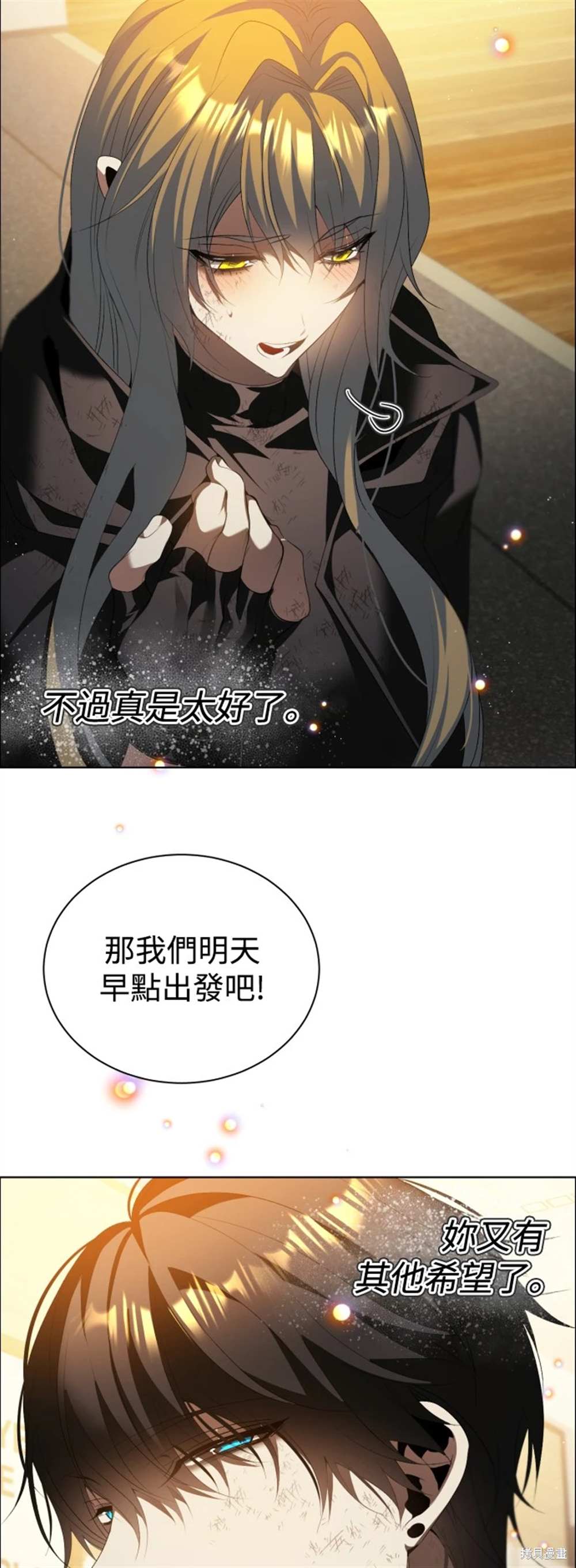 歸零遊戲 - 第389話(1/2) - 3