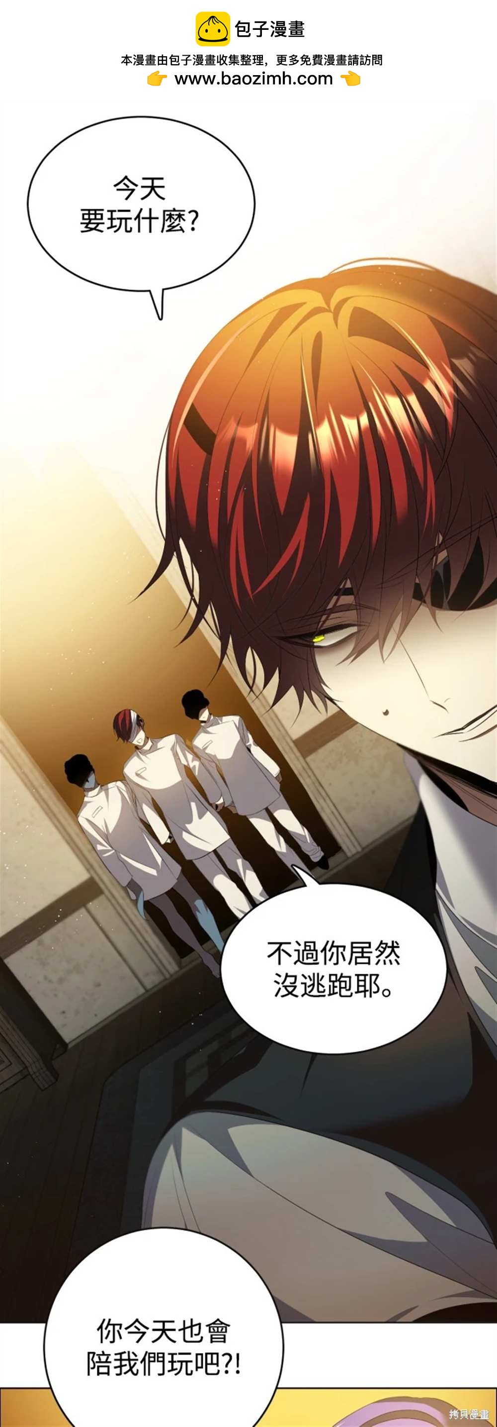 歸零遊戲 - 第389話(1/2) - 2