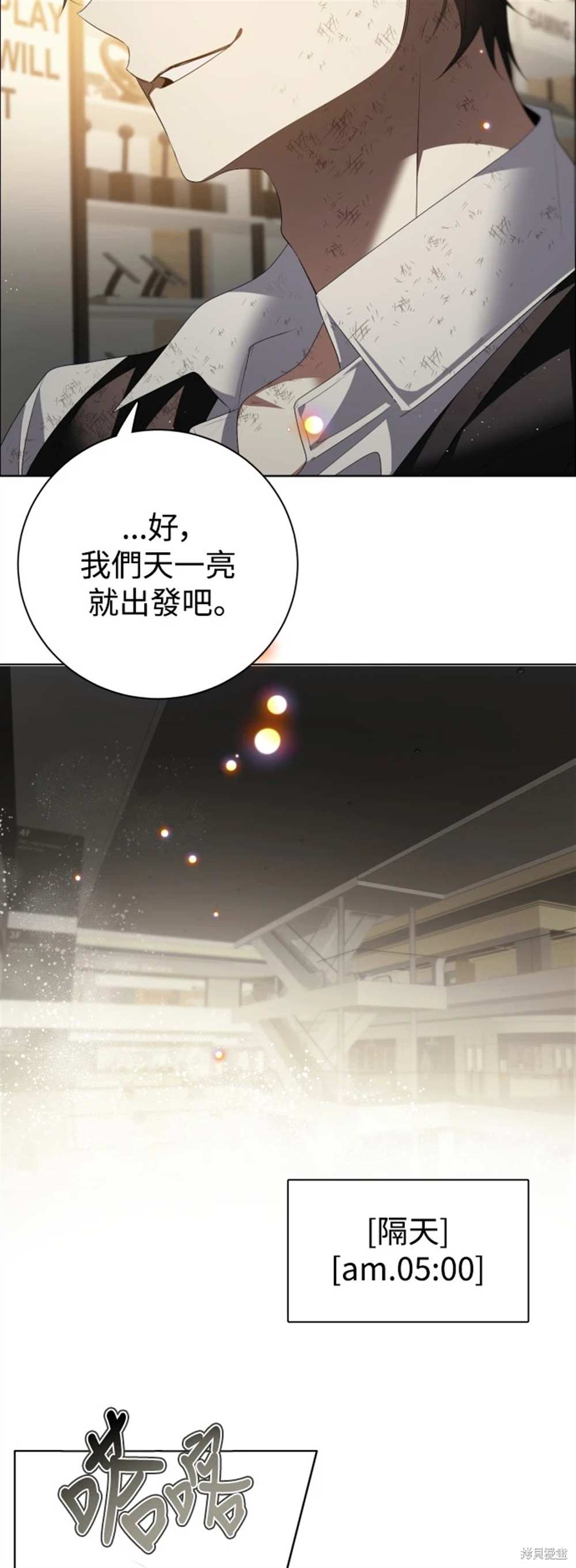 歸零遊戲 - 第389話(1/2) - 4