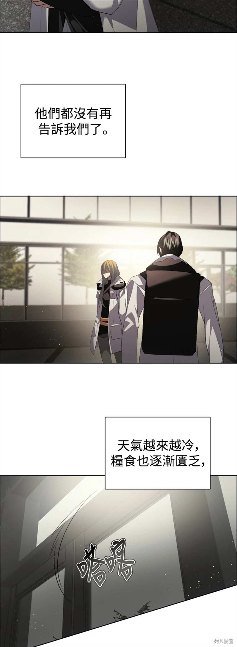 歸零遊戲 - 第389話(1/2) - 6