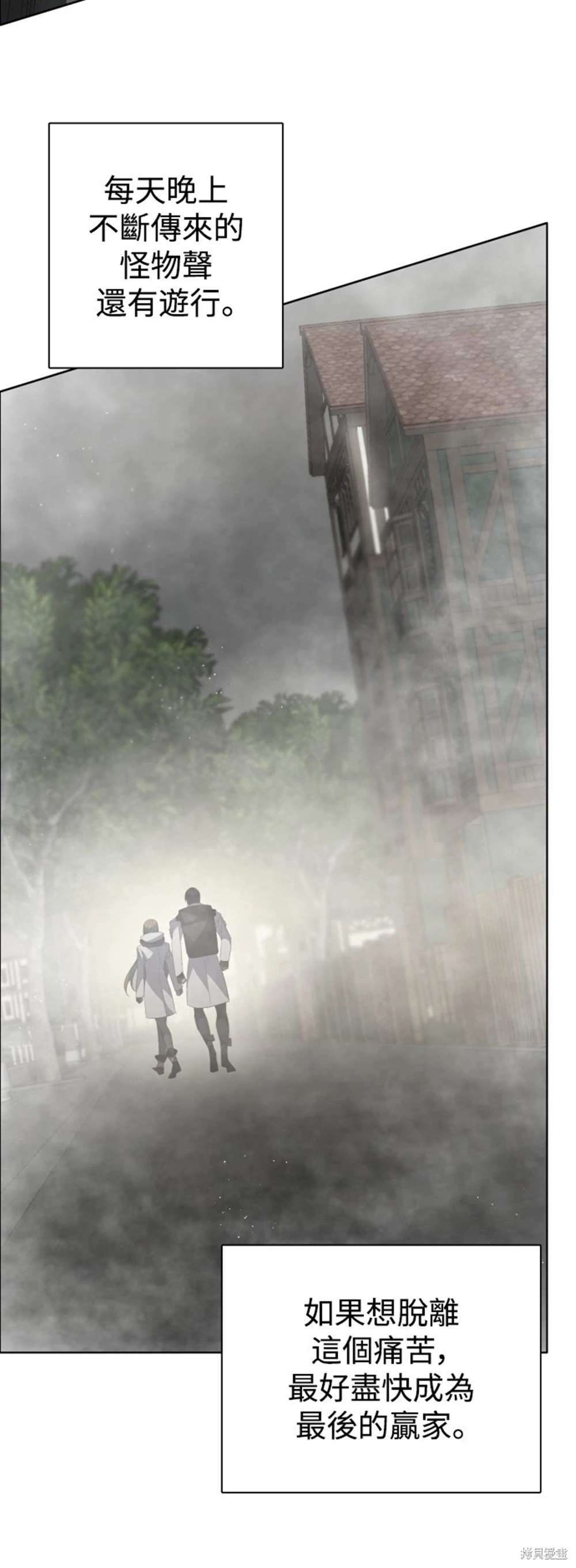 歸零遊戲 - 第389話(1/2) - 7