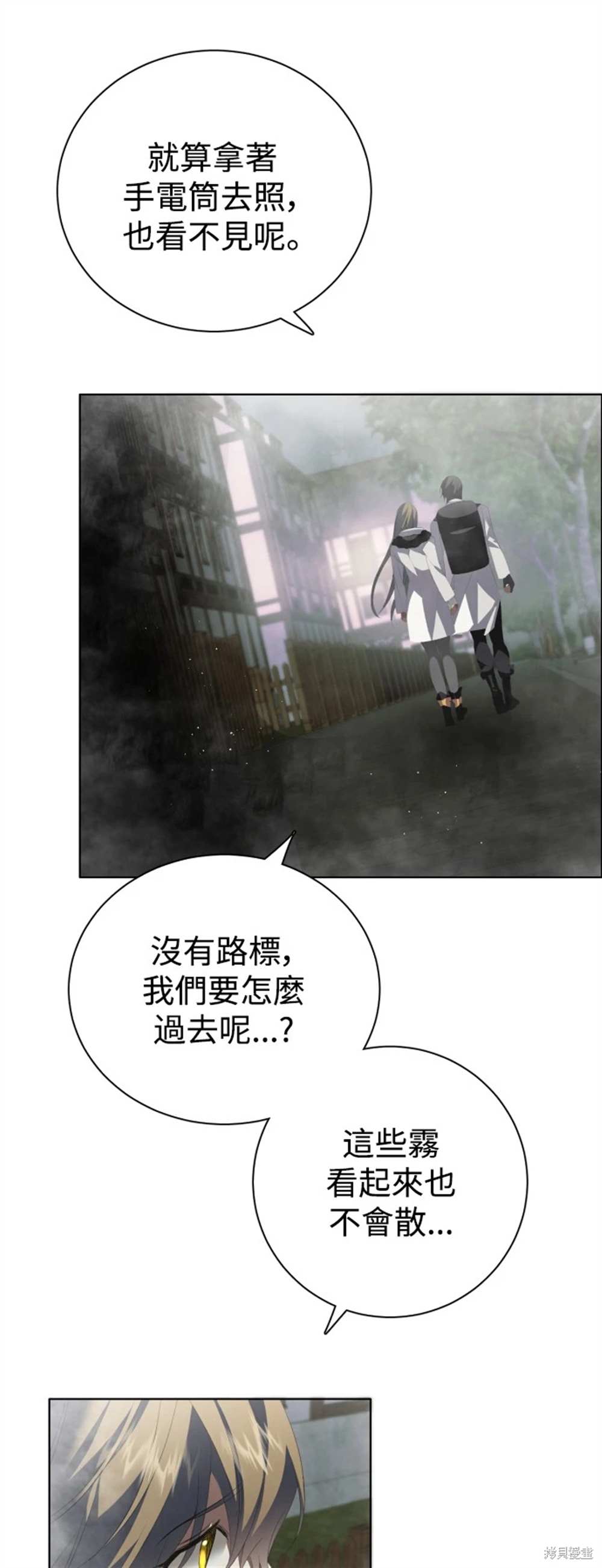 歸零遊戲 - 第389話(1/2) - 1