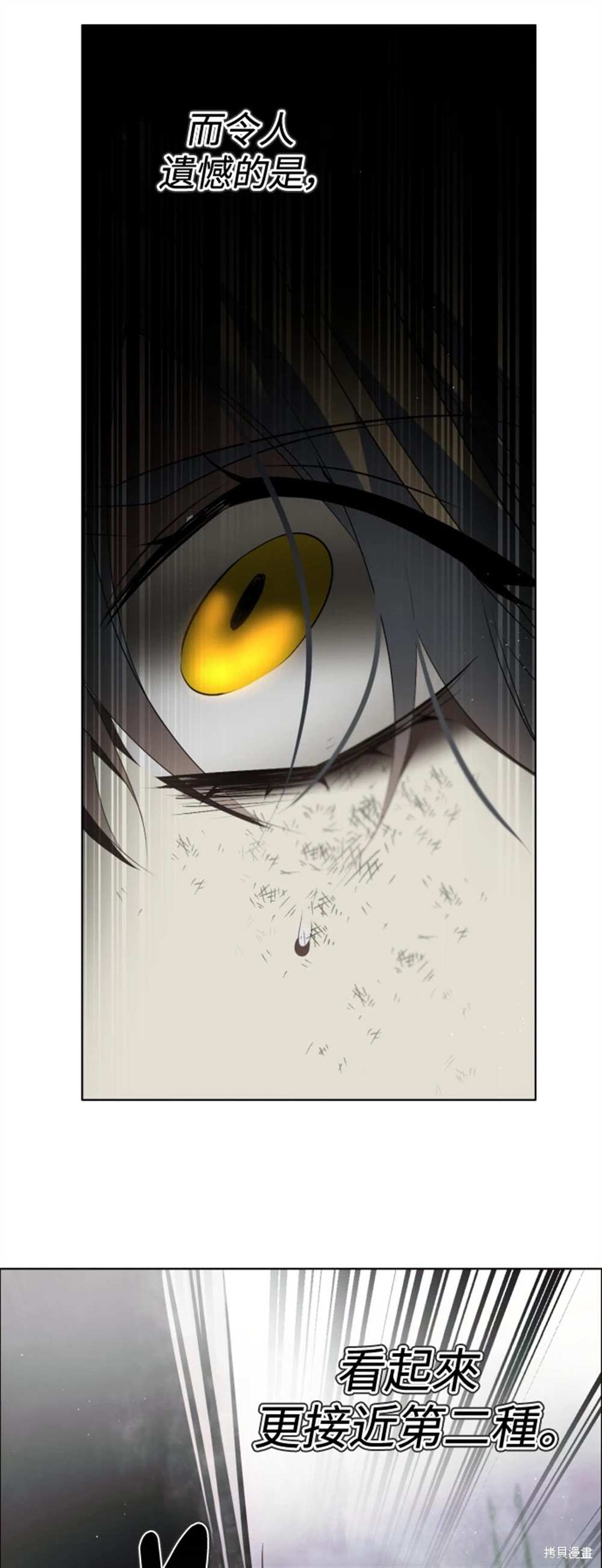 歸零遊戲 - 第389話(1/2) - 4