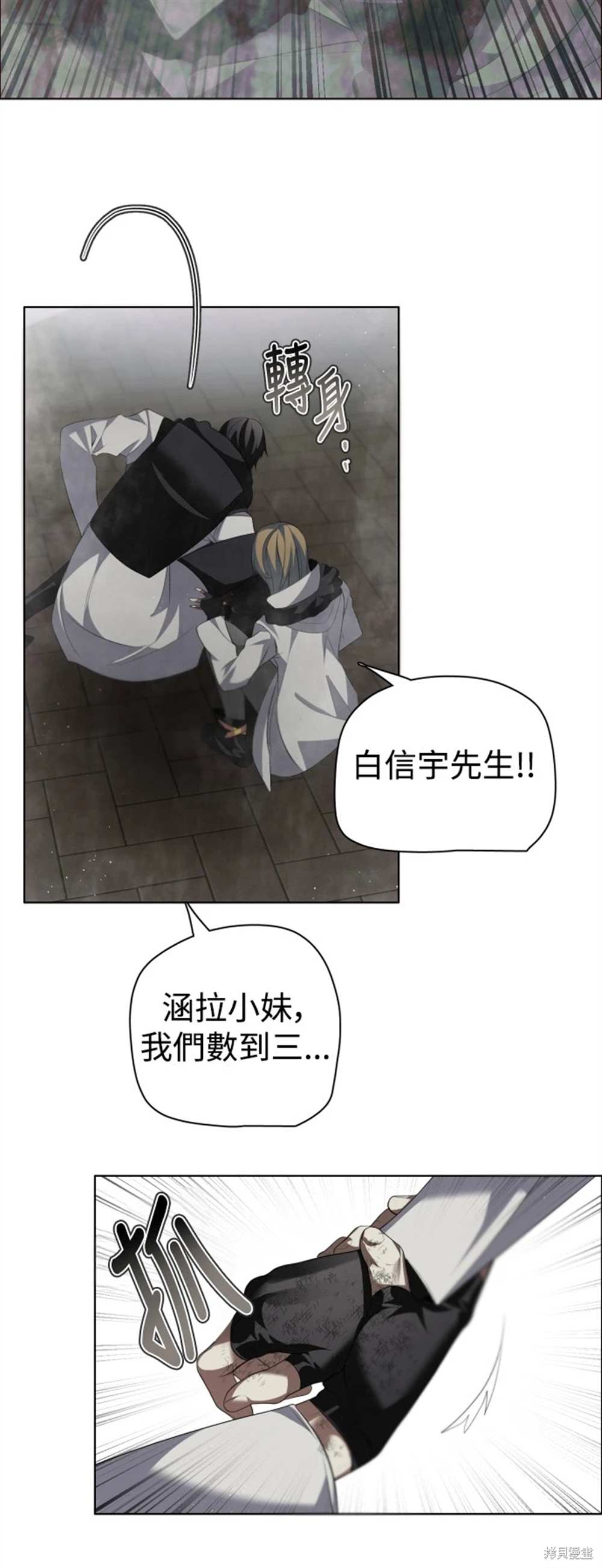 歸零遊戲 - 第389話(1/2) - 7