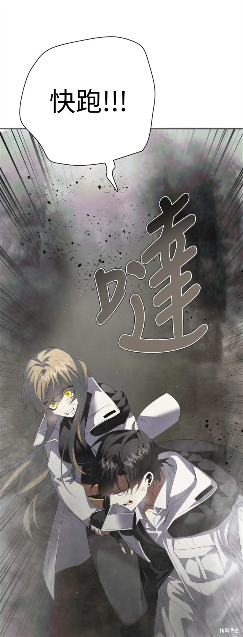 歸零遊戲 - 第389話(1/2) - 8