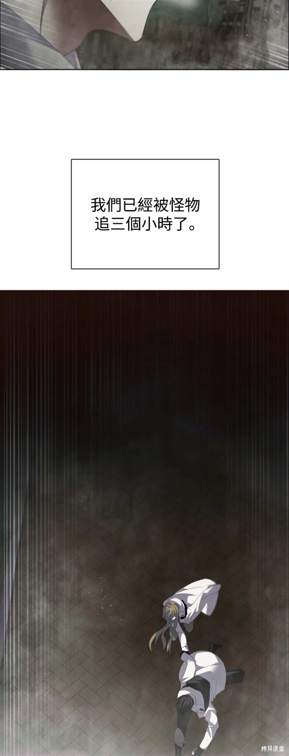 歸零遊戲 - 第389話(1/2) - 2