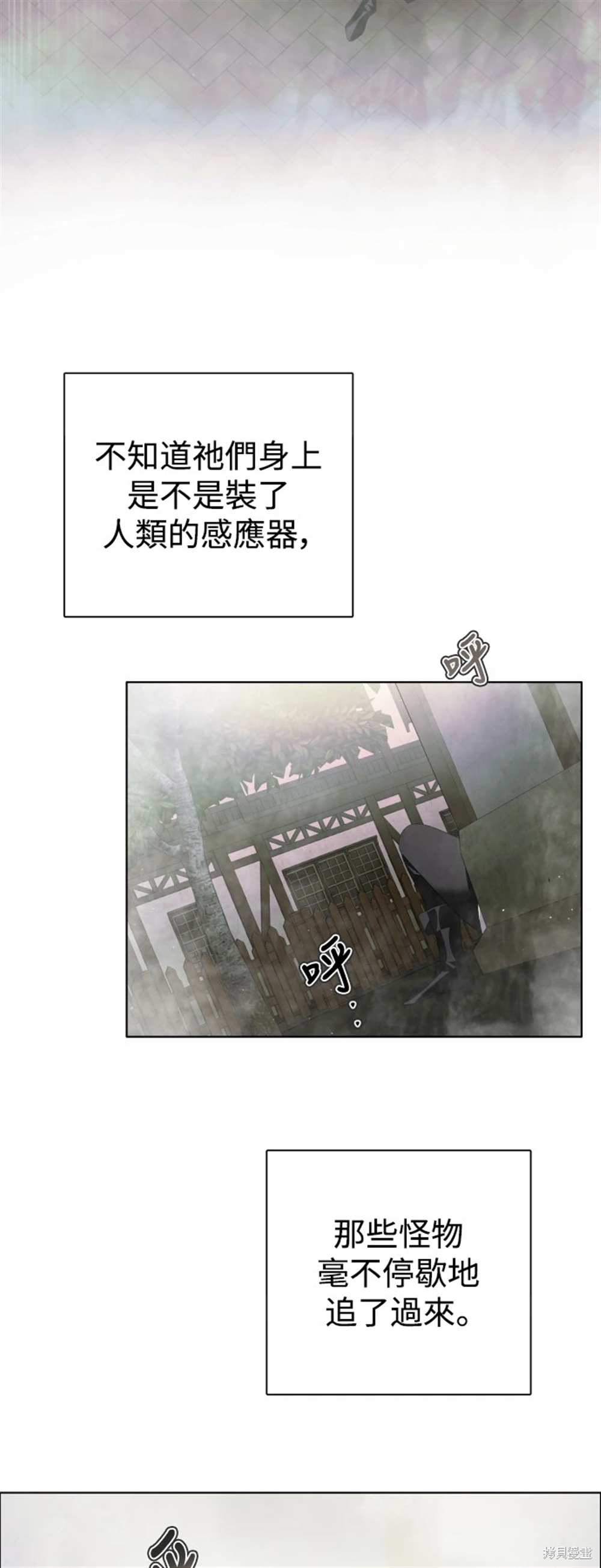 歸零遊戲 - 第389話(1/2) - 3