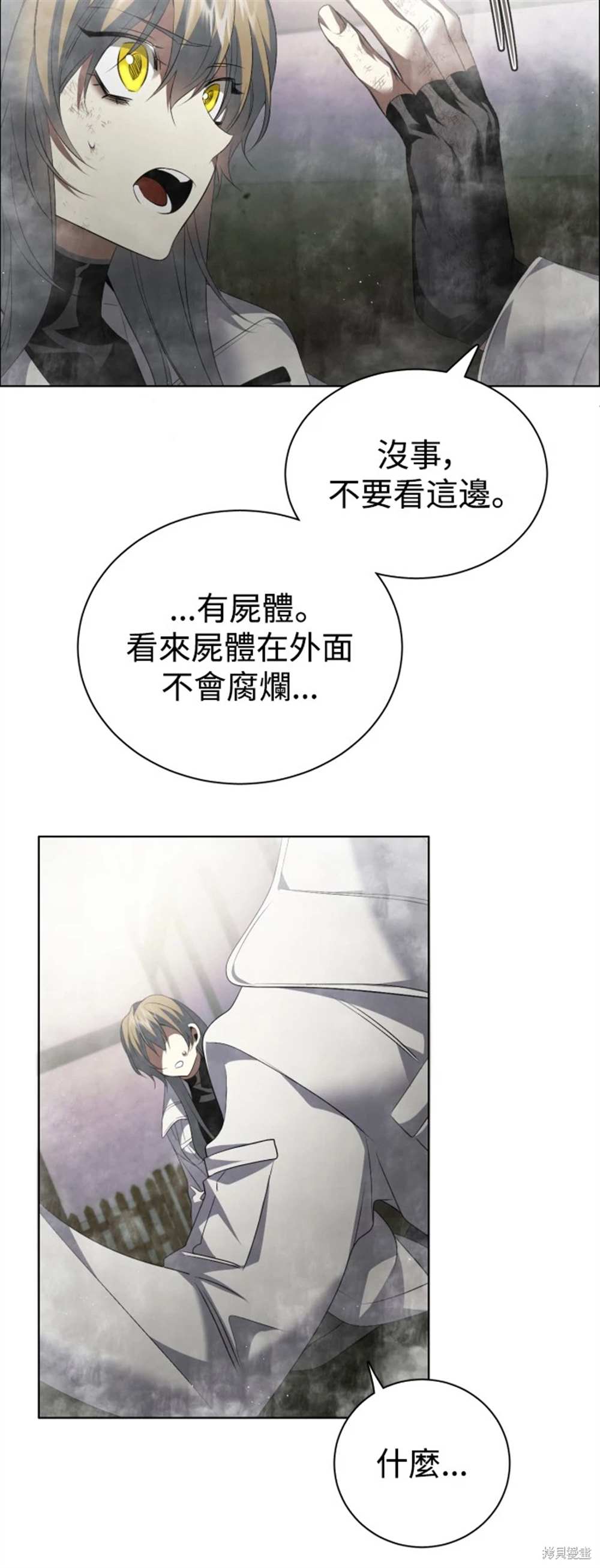 歸零遊戲 - 第389話(1/2) - 7