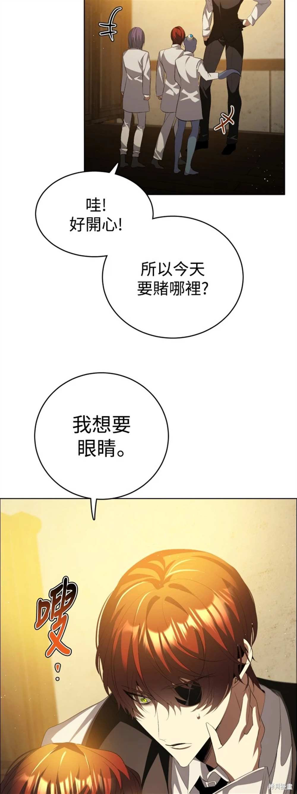 歸零遊戲 - 第389話(1/2) - 4
