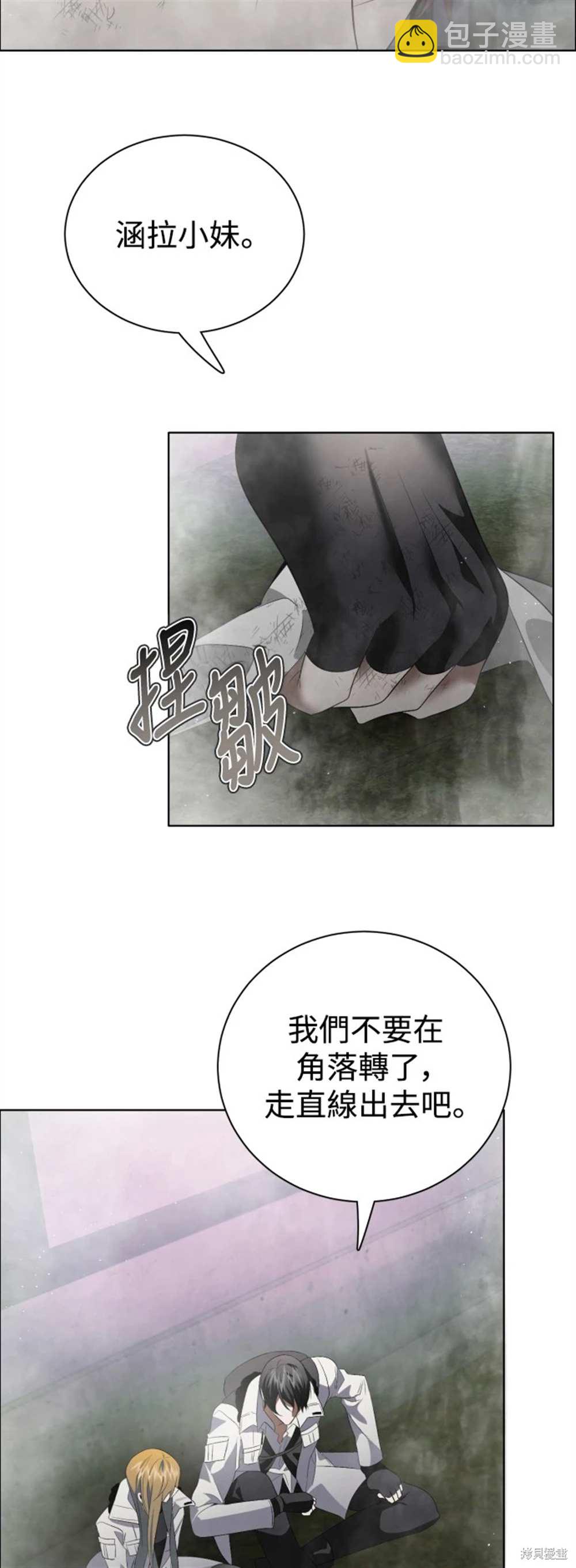 歸零遊戲 - 第389話(1/2) - 2