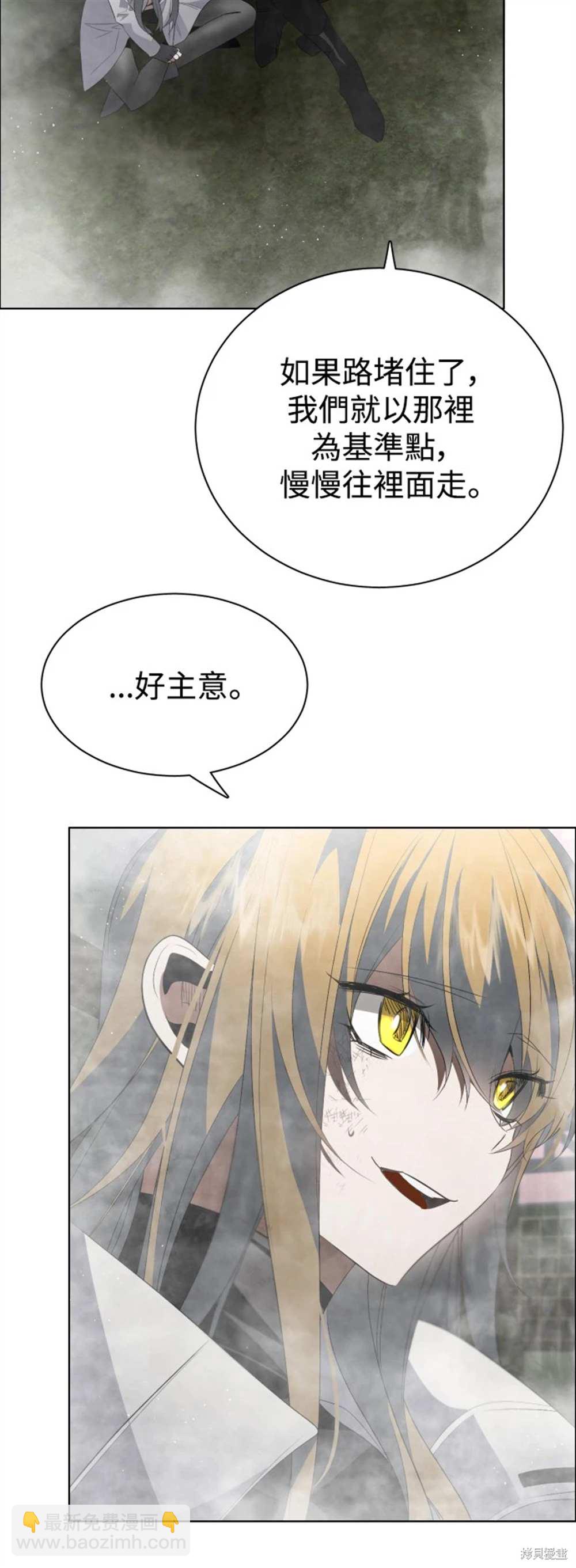 歸零遊戲 - 第389話(1/2) - 3