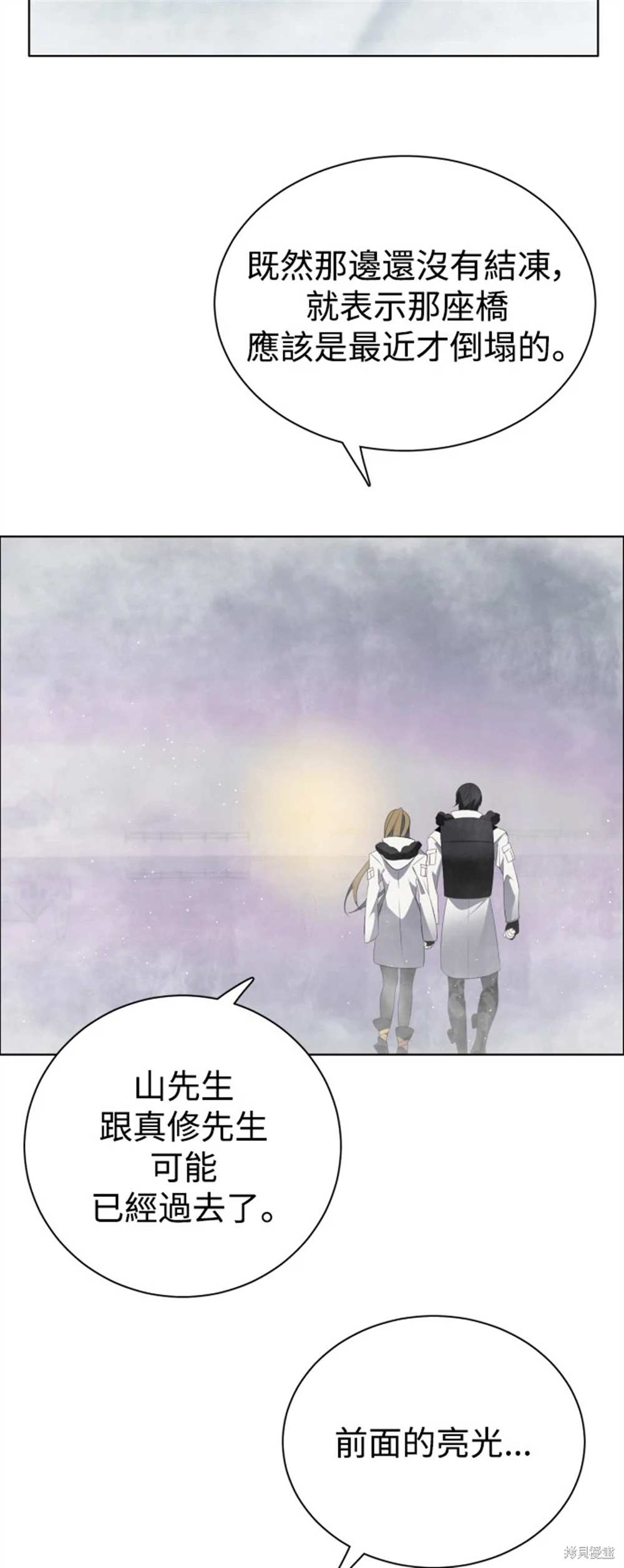 歸零遊戲 - 第389話(1/2) - 1