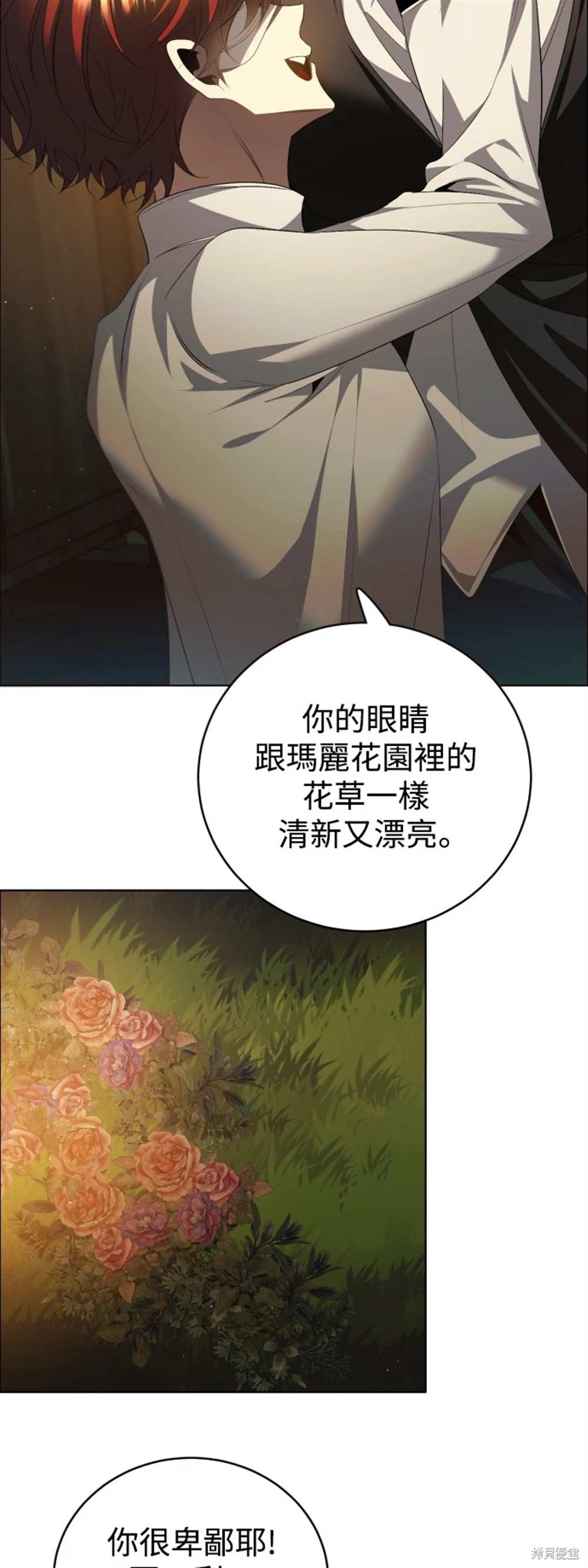 歸零遊戲 - 第389話(1/2) - 5