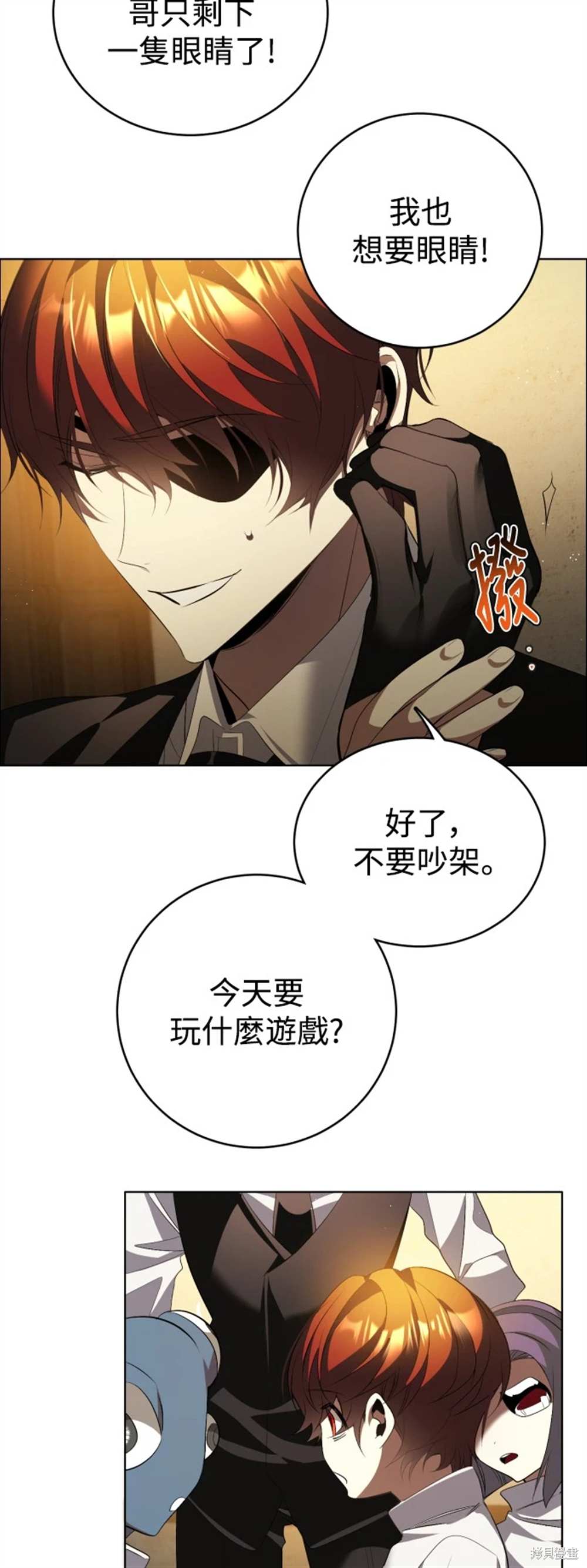 歸零遊戲 - 第389話(1/2) - 6