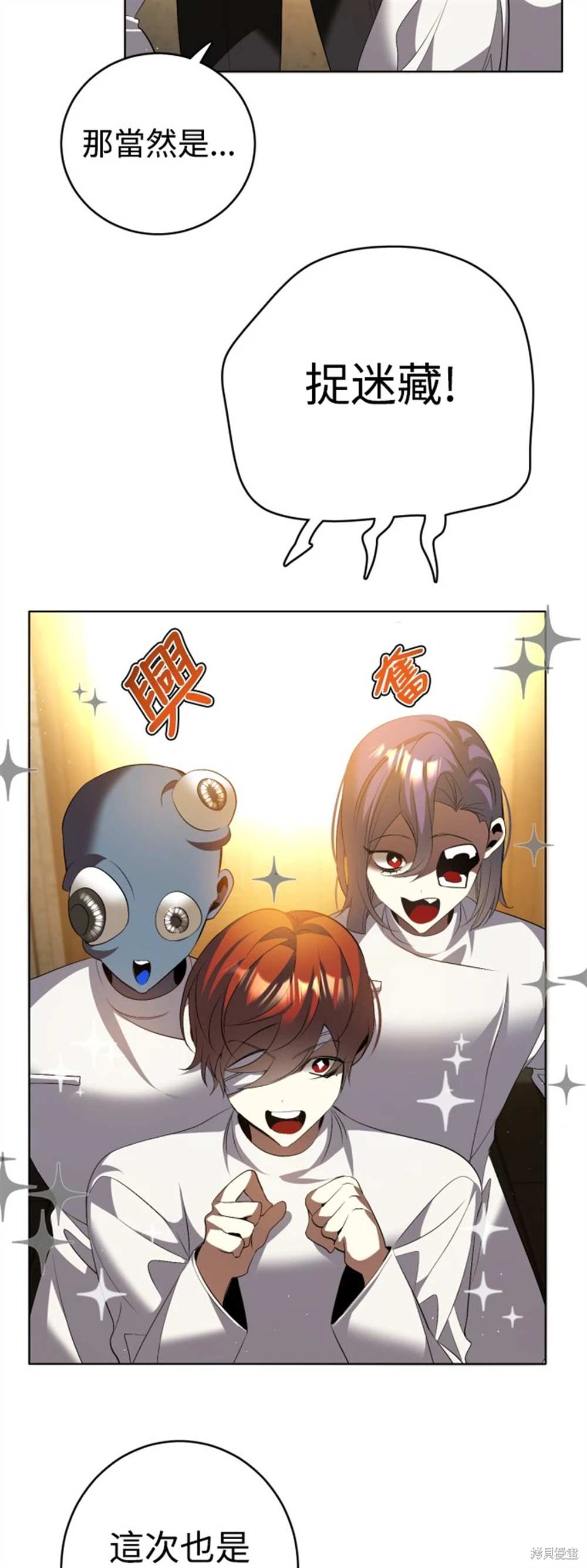 歸零遊戲 - 第389話(1/2) - 7