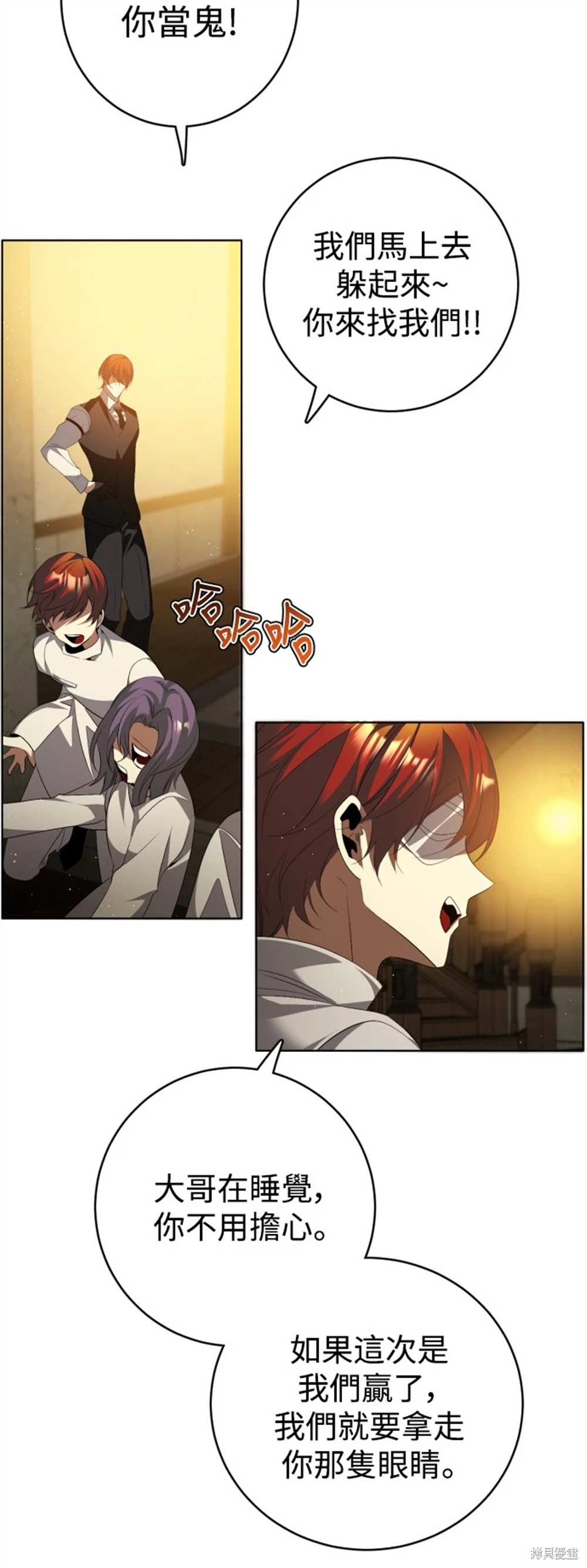 歸零遊戲 - 第389話(1/2) - 8