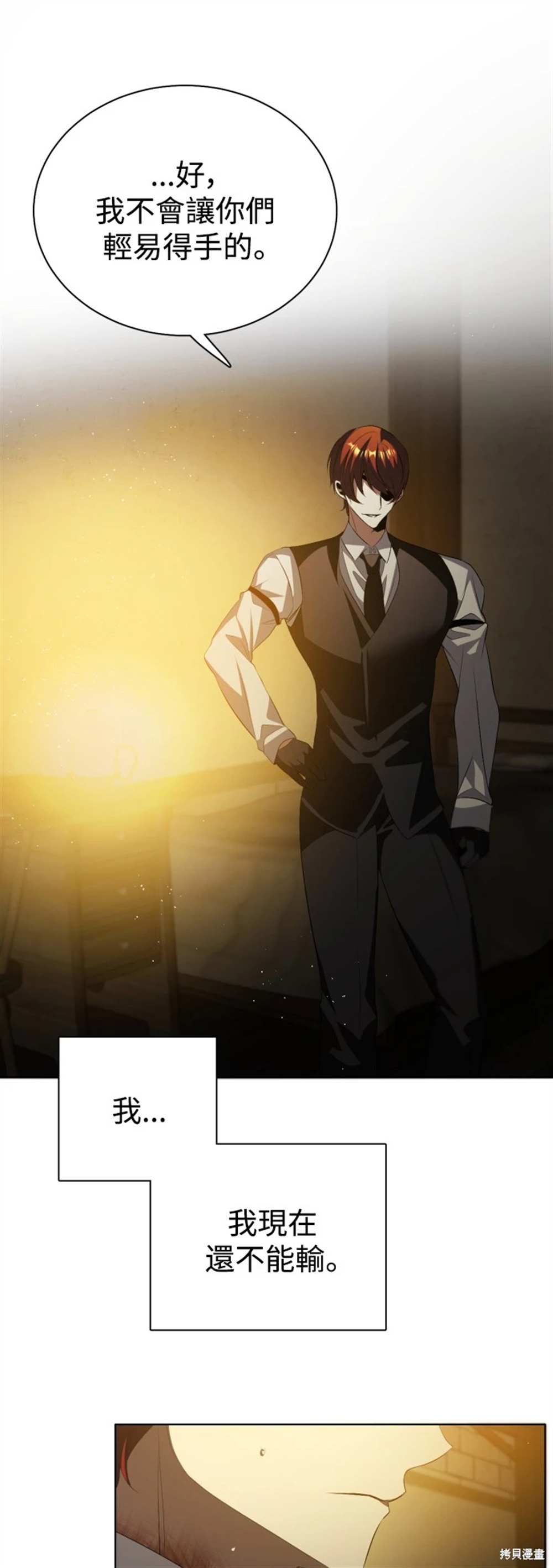 歸零遊戲 - 第389話(1/2) - 1