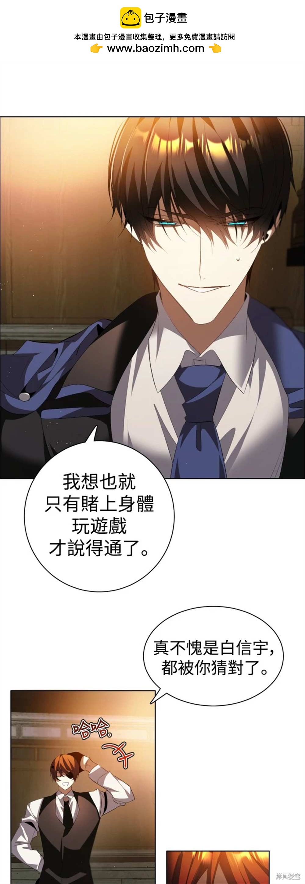 歸零遊戲 - 第391話 - 3