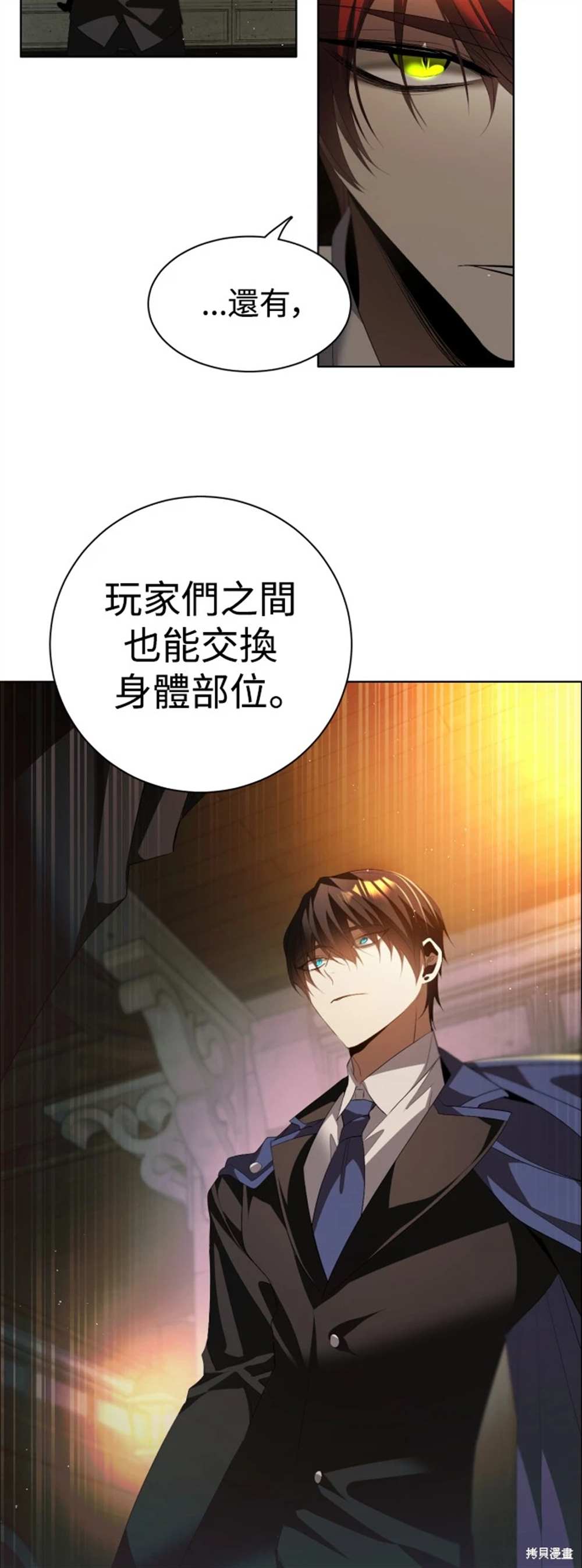 歸零遊戲 - 第391話 - 4