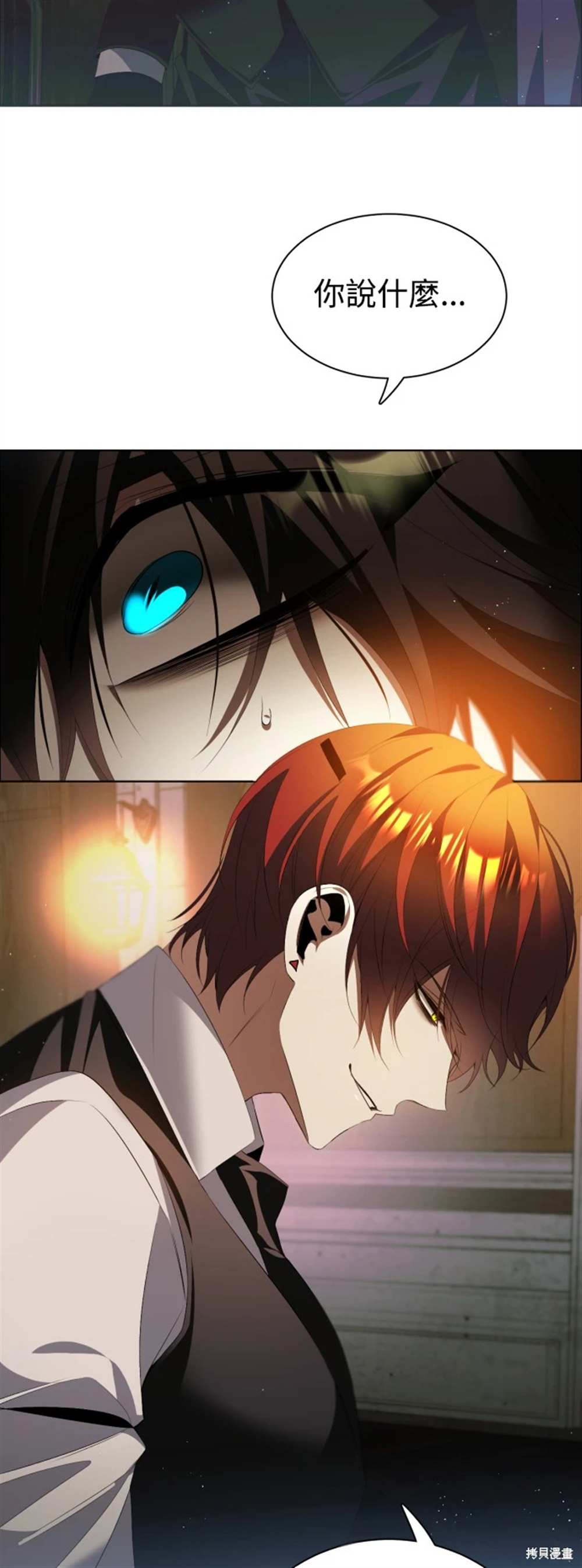 歸零遊戲 - 第391話 - 5