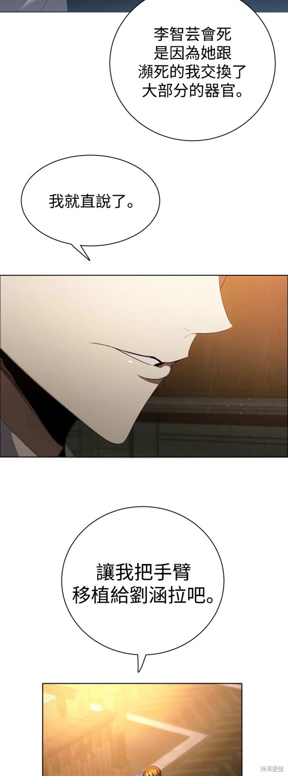 歸零遊戲 - 第391話 - 6