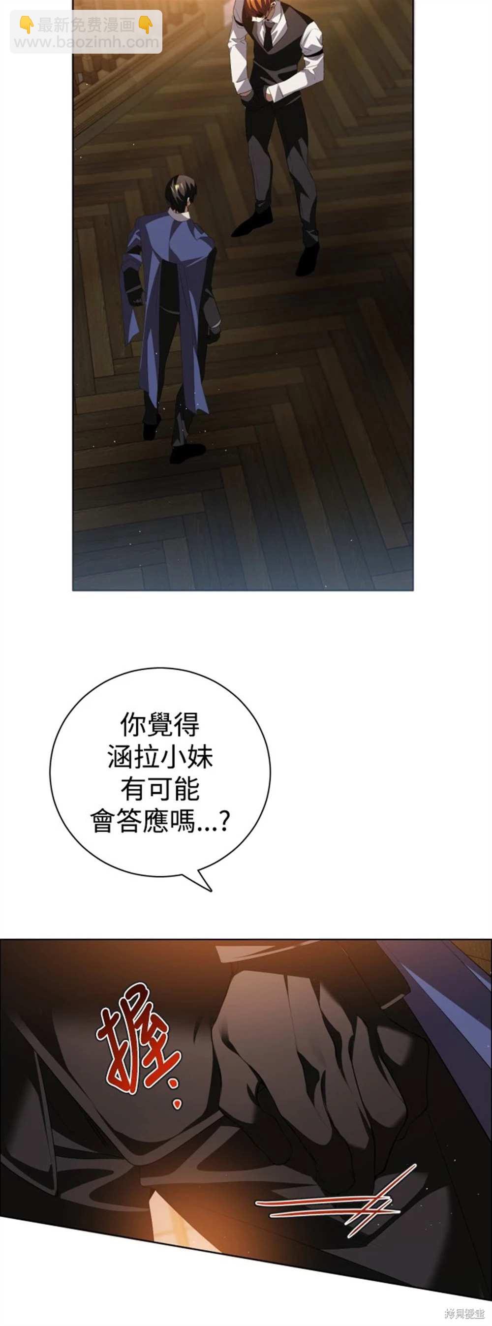 歸零遊戲 - 第391話 - 7