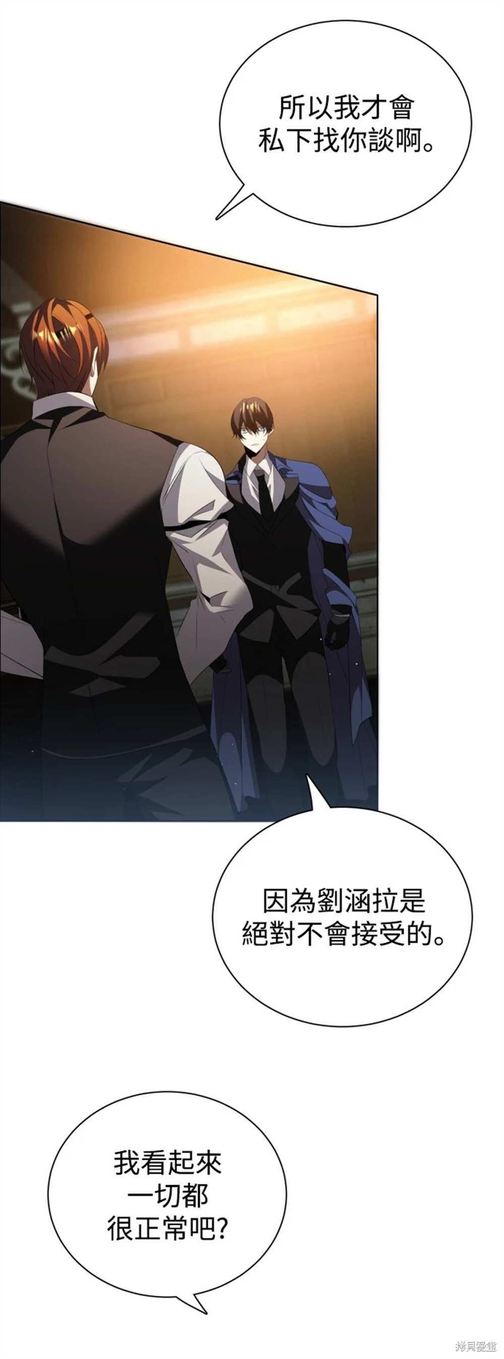 歸零遊戲 - 第391話 - 1