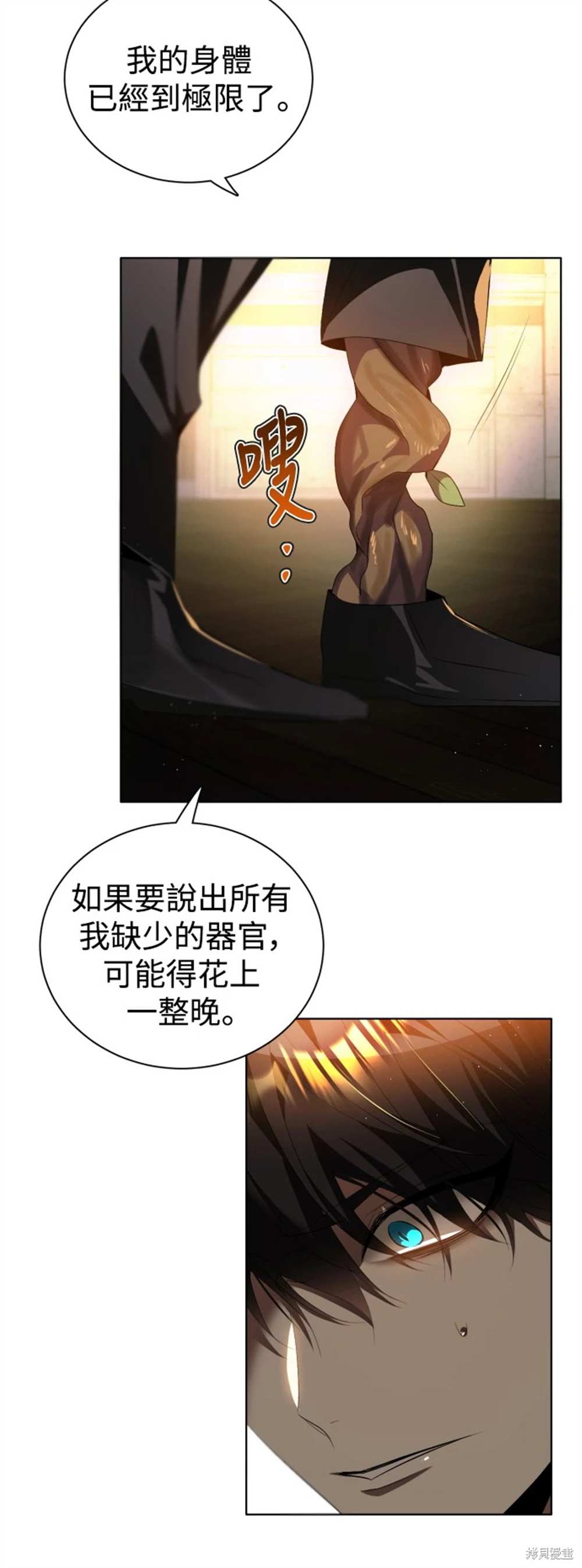 歸零遊戲 - 第391話 - 3