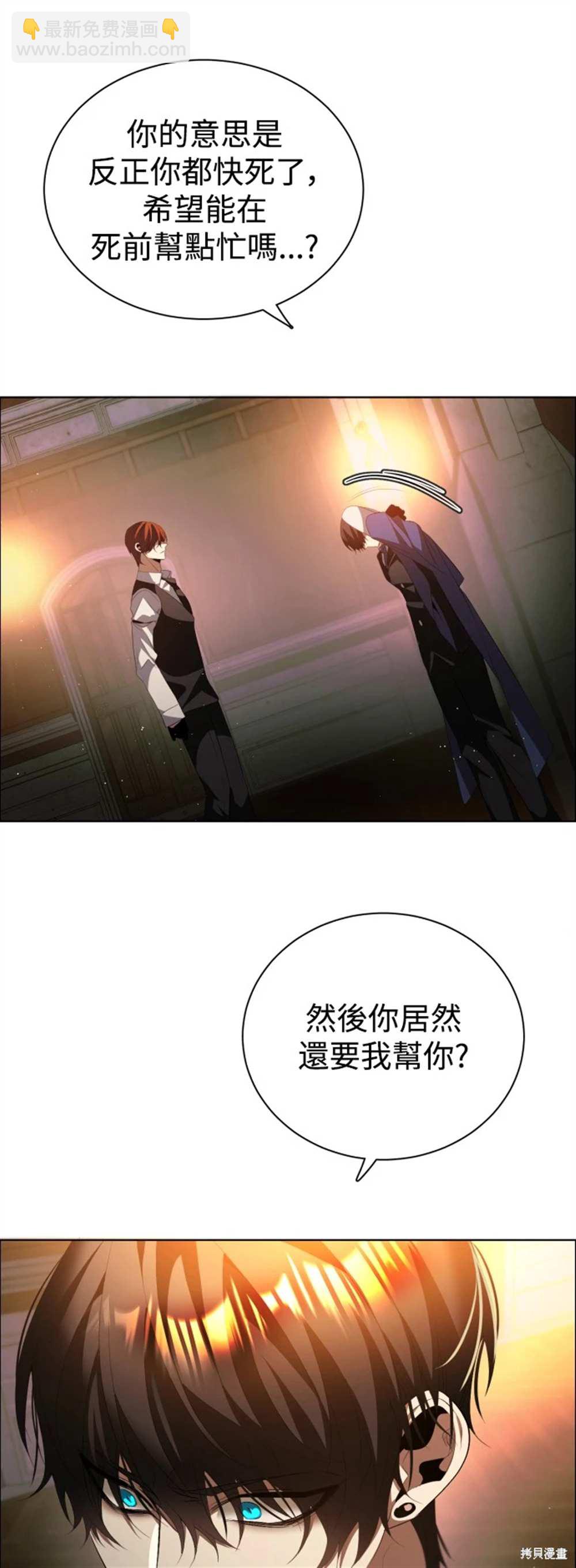 歸零遊戲 - 第391話 - 4