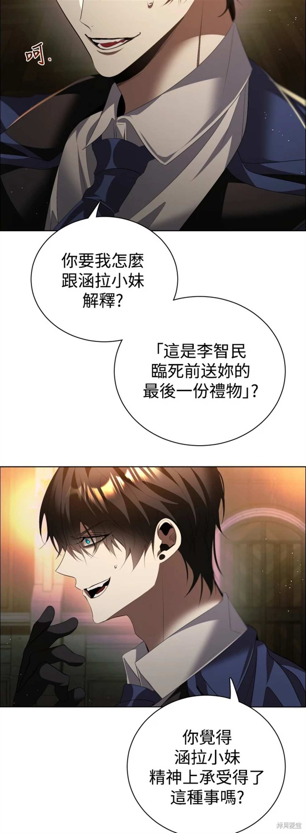 歸零遊戲 - 第391話 - 5