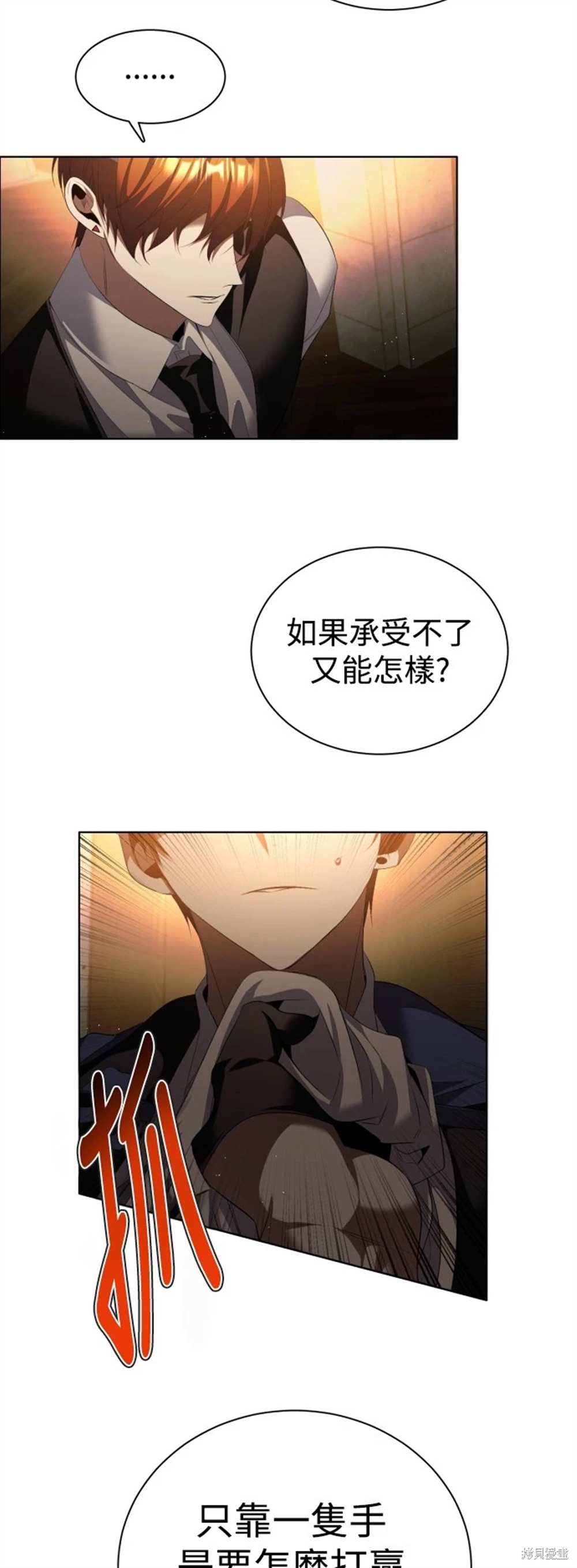 歸零遊戲 - 第391話 - 6