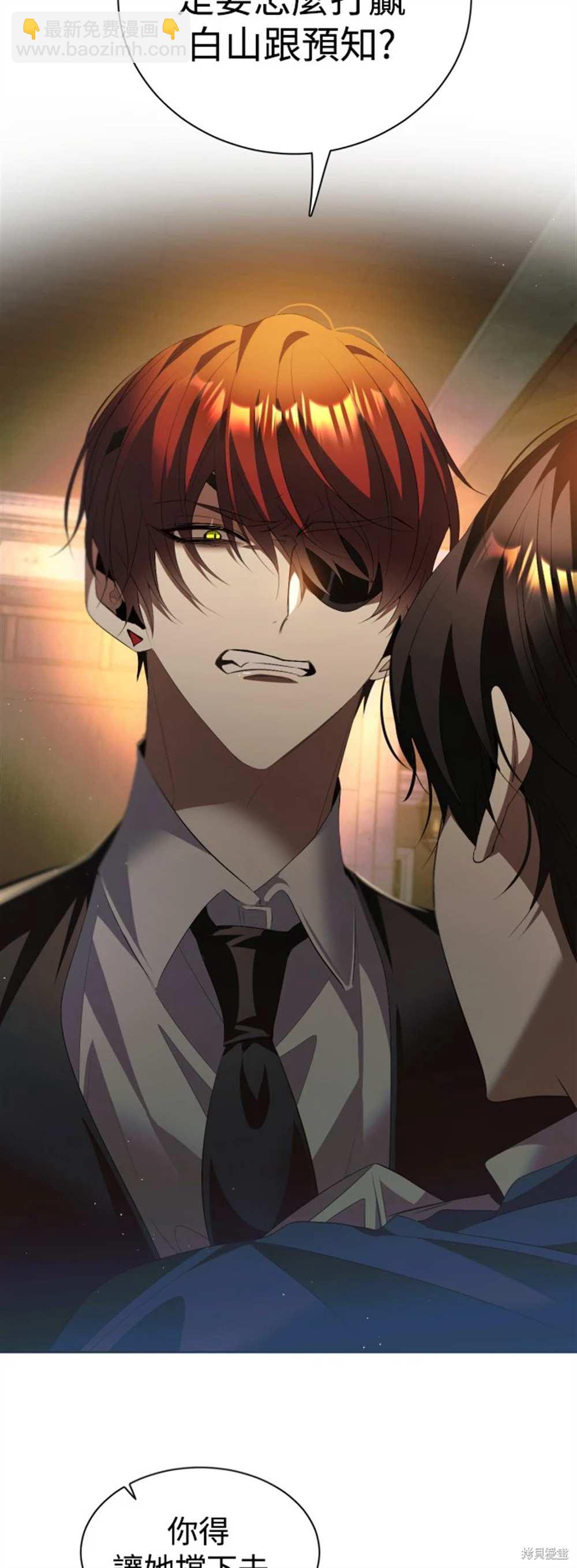 歸零遊戲 - 第391話 - 7