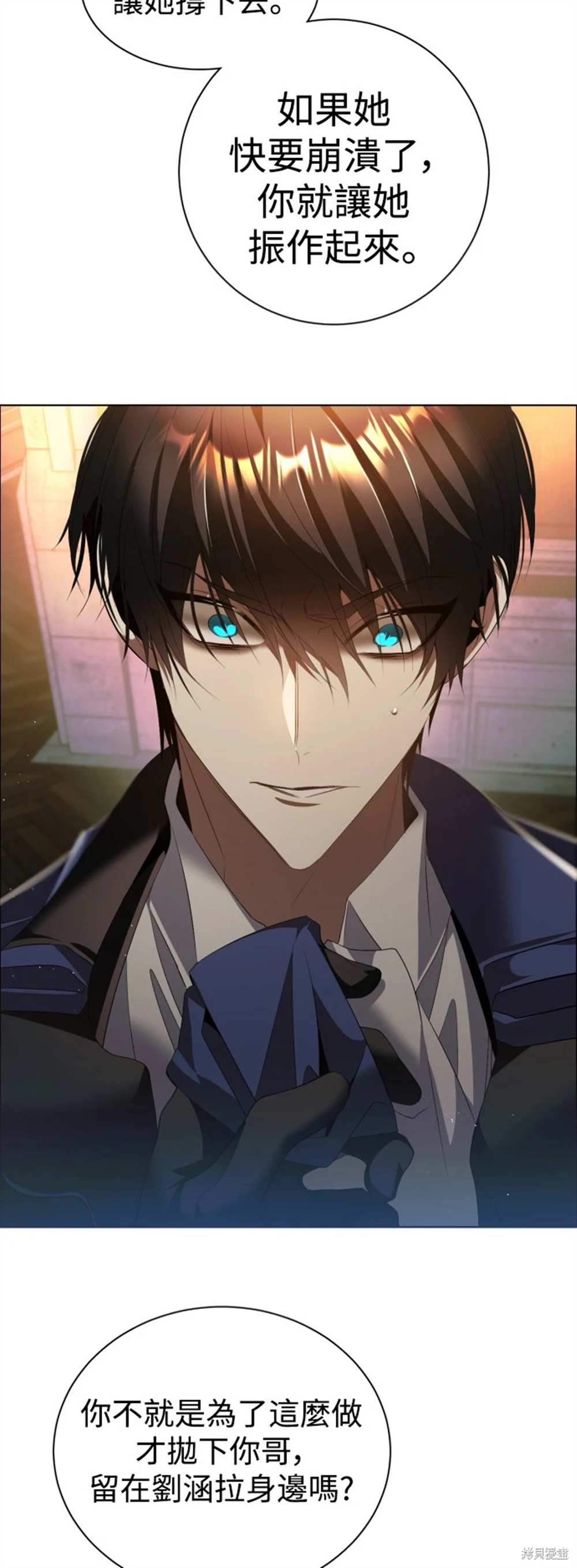 歸零遊戲 - 第391話 - 1